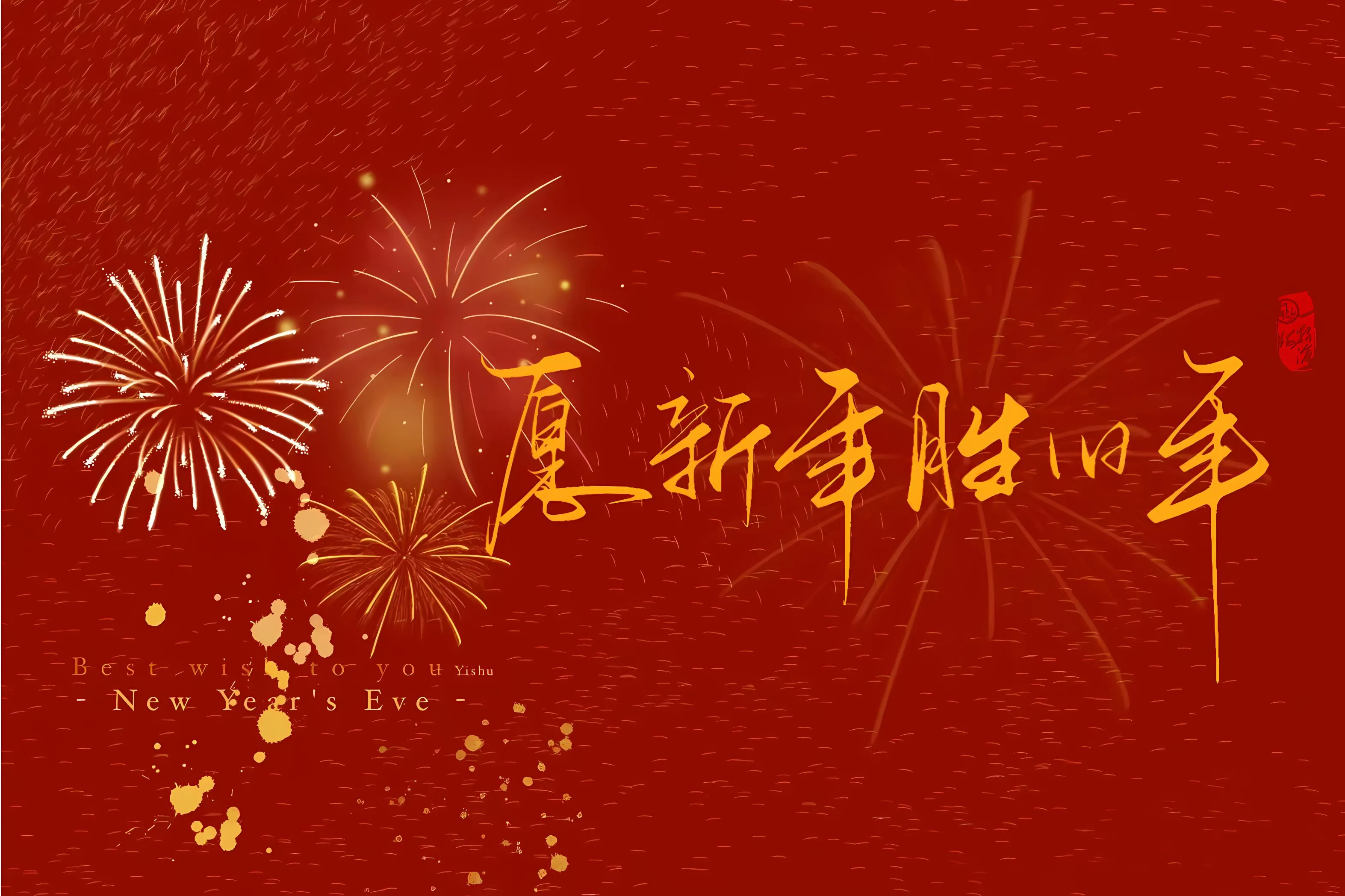 励志 ins风 2024 新年 发财 暴富 壁纸预览