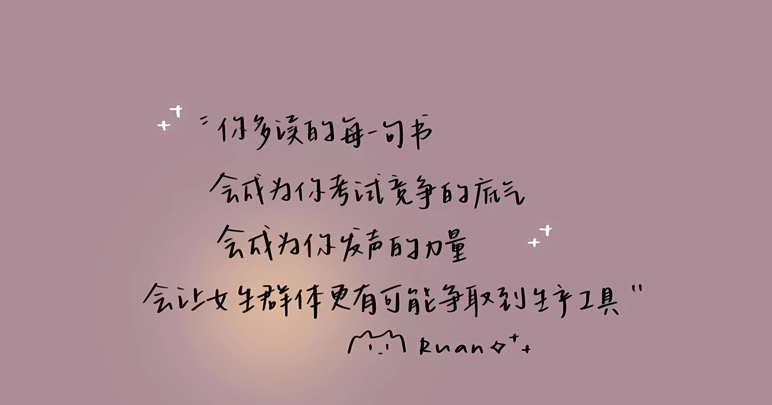 励志 ins风 文案 上岸 学习 学习专用 壁纸预览