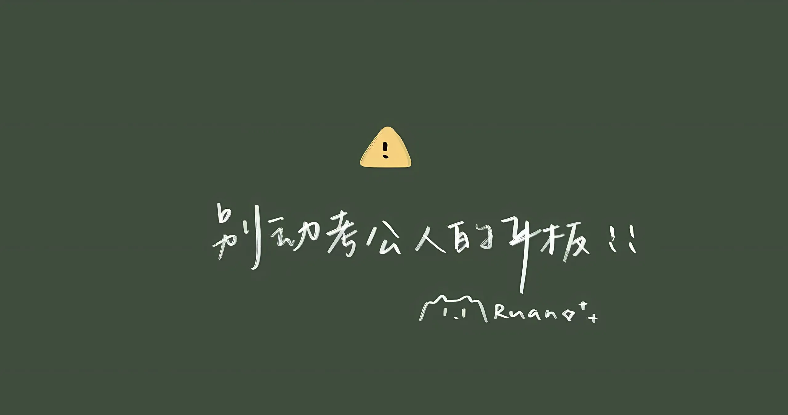 励志 ins风 文案 上岸 学习 学习专用 壁纸预览