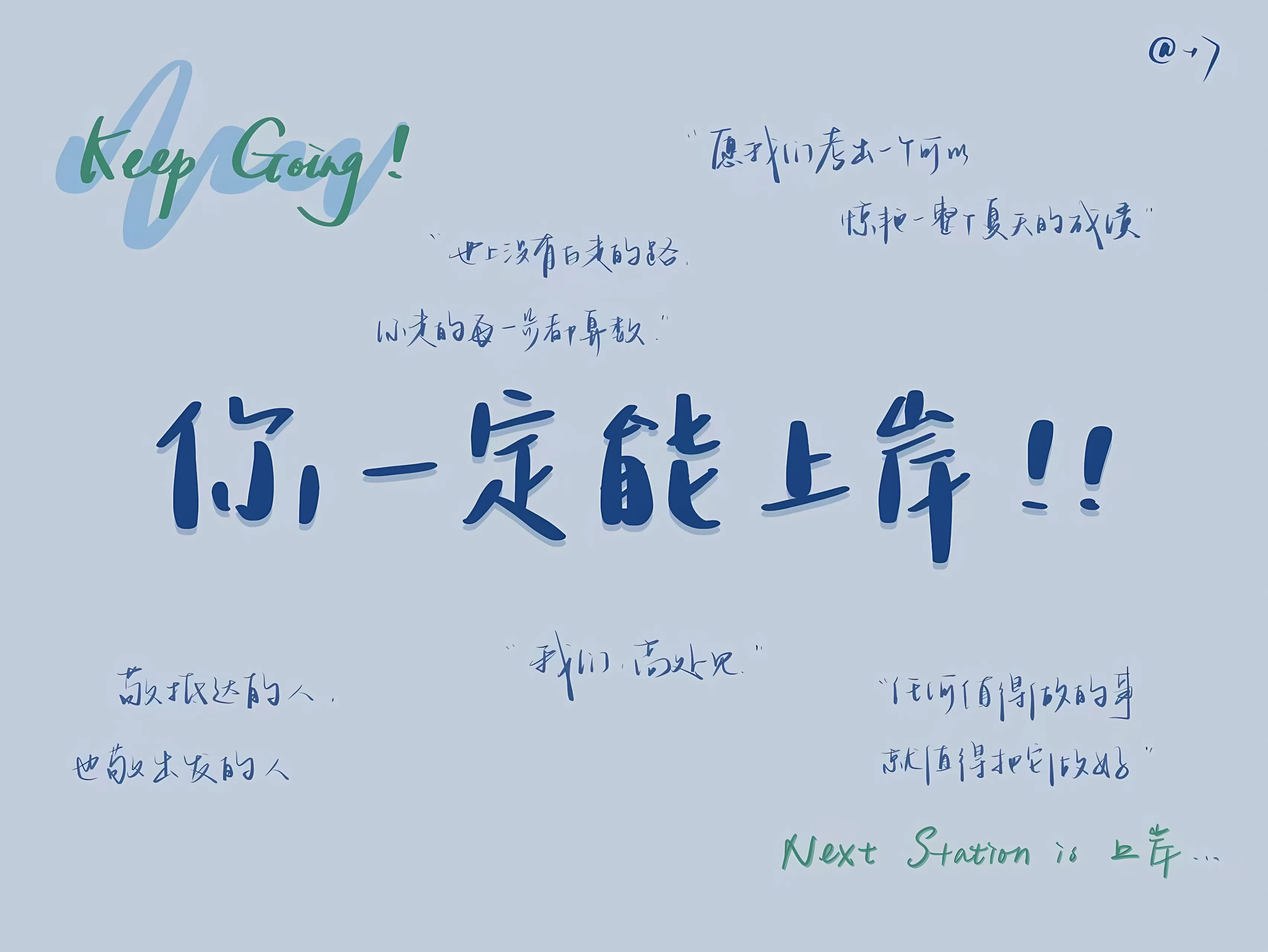 励志 ins风 文案 上岸 学习 学习专用 壁纸预览