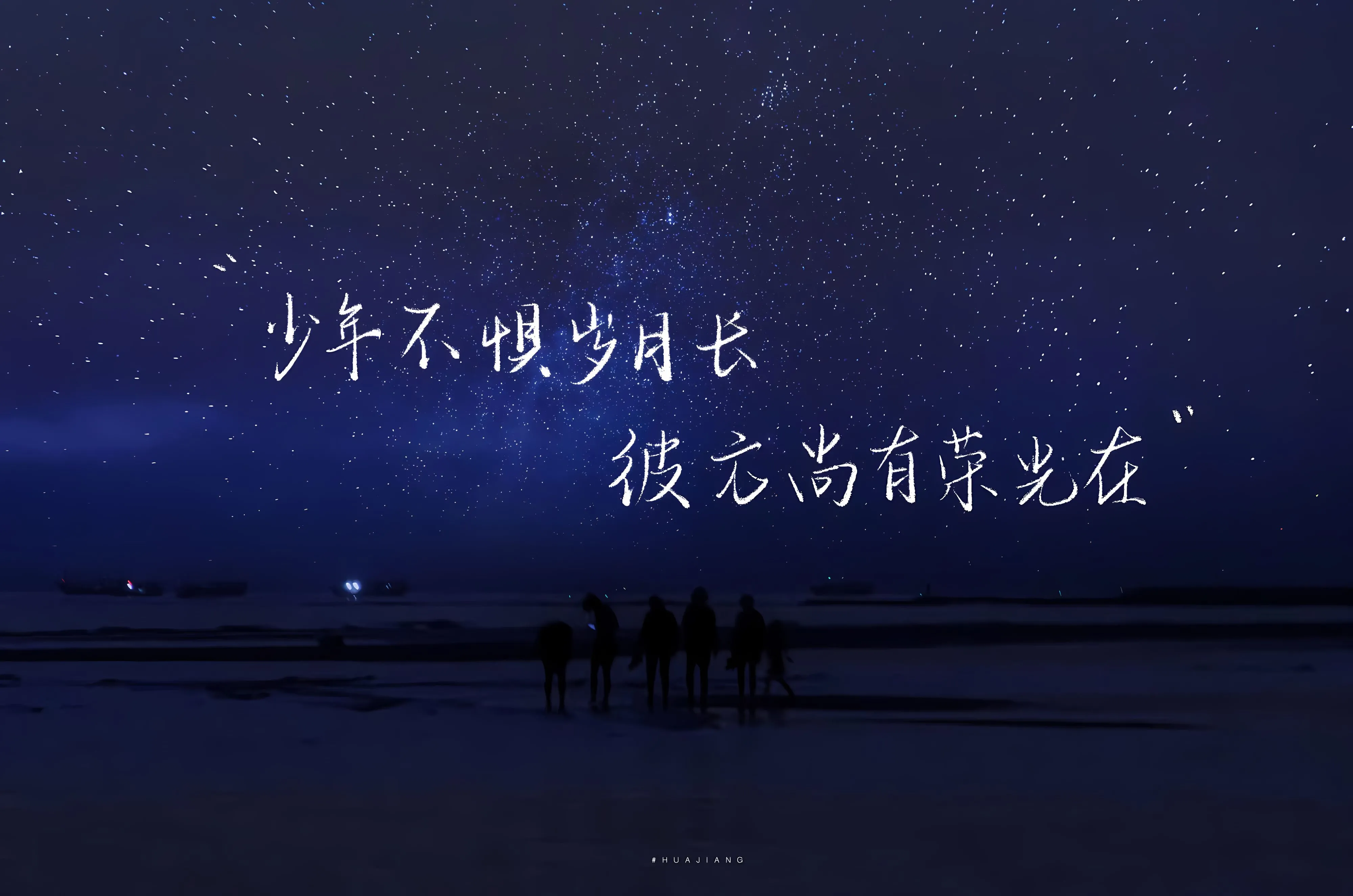 ins风 励志 风景 文案 简约 高质量 壁纸预览