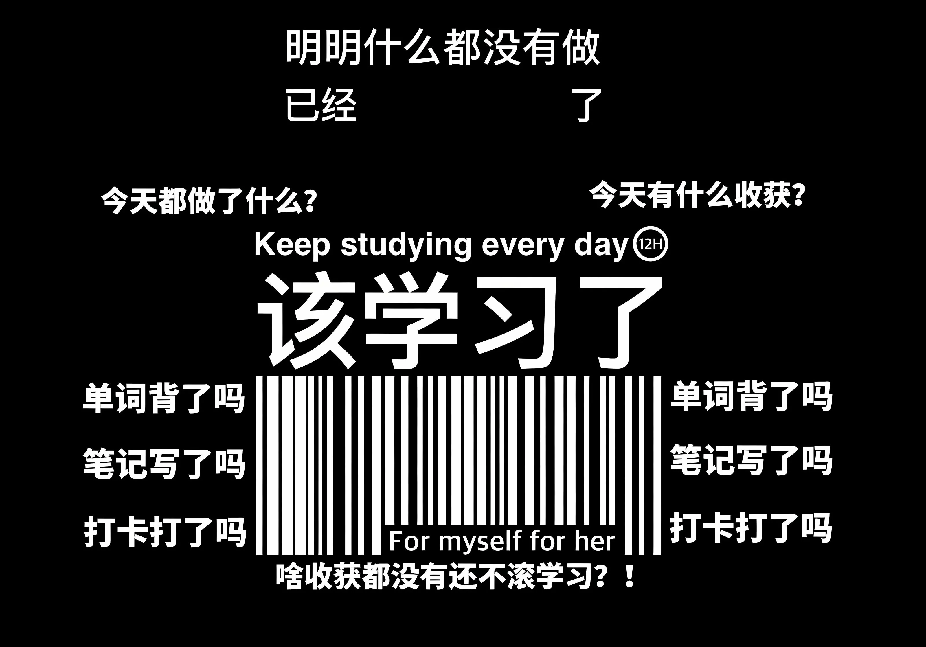 励志 ins风 学习 壁纸预览