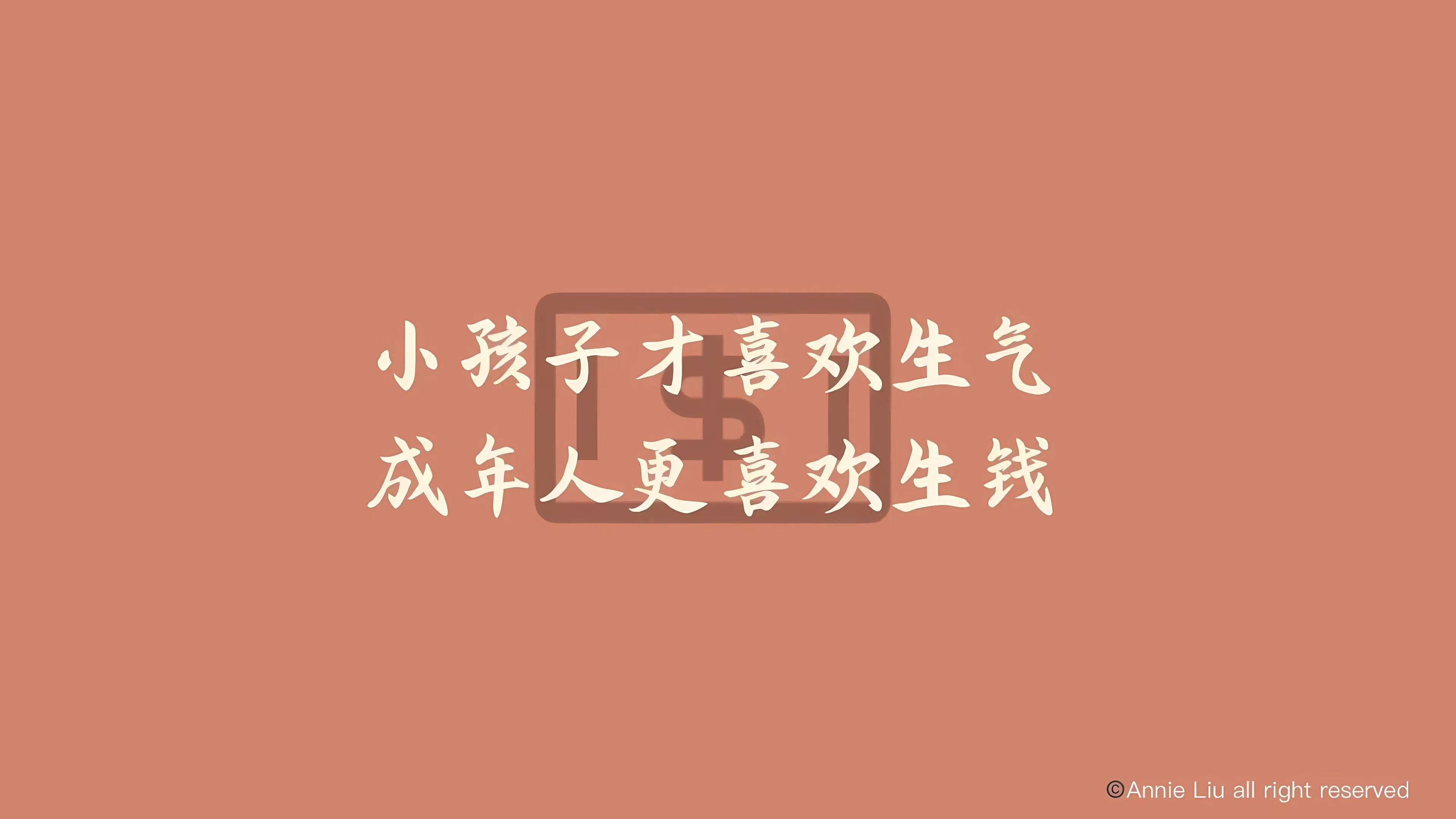 搞怪 打工人 文字 文案 暴富 招财 壁纸预览