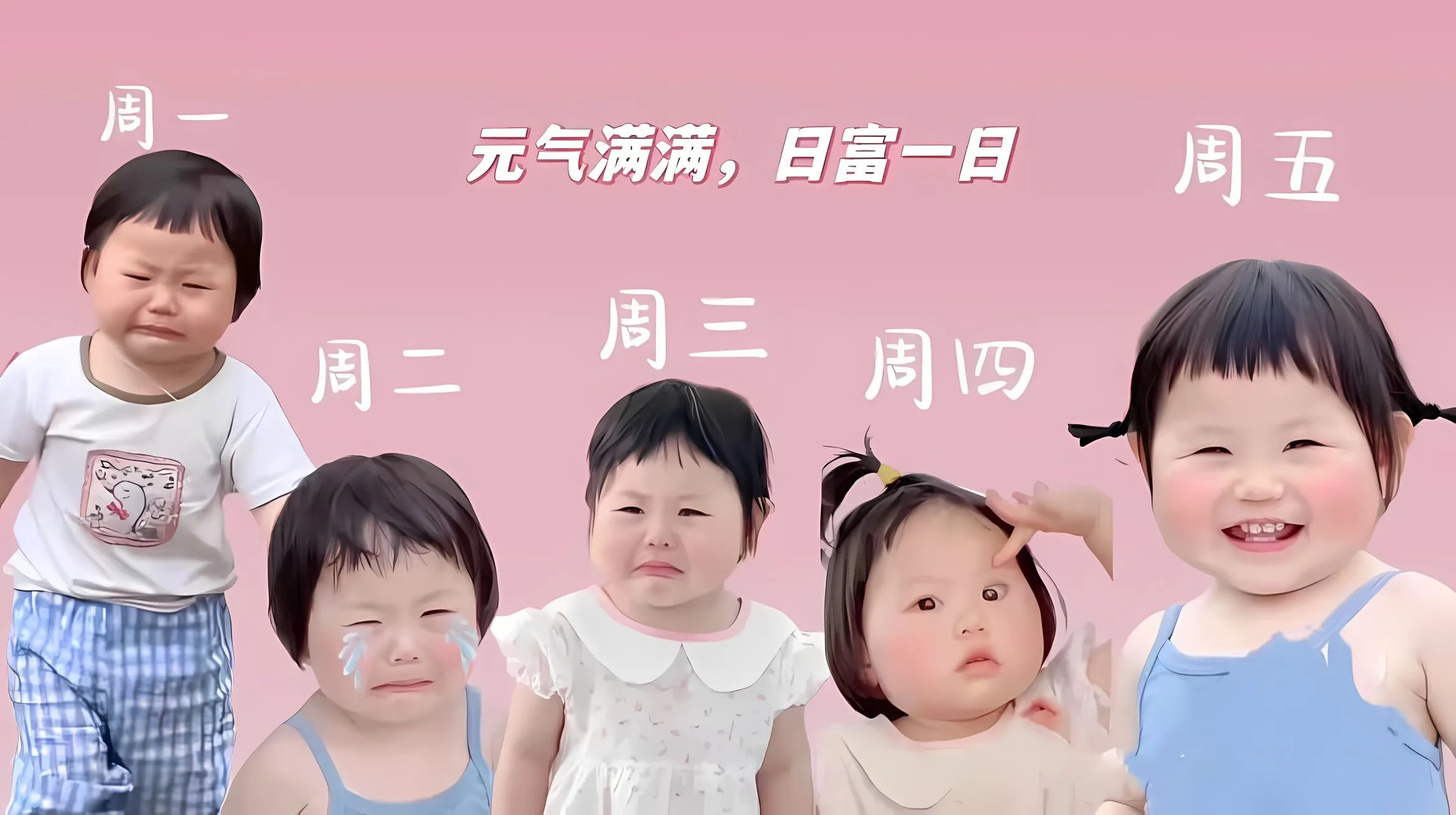 ins风 可爱 瑶一瑶 小孩 壁纸预览