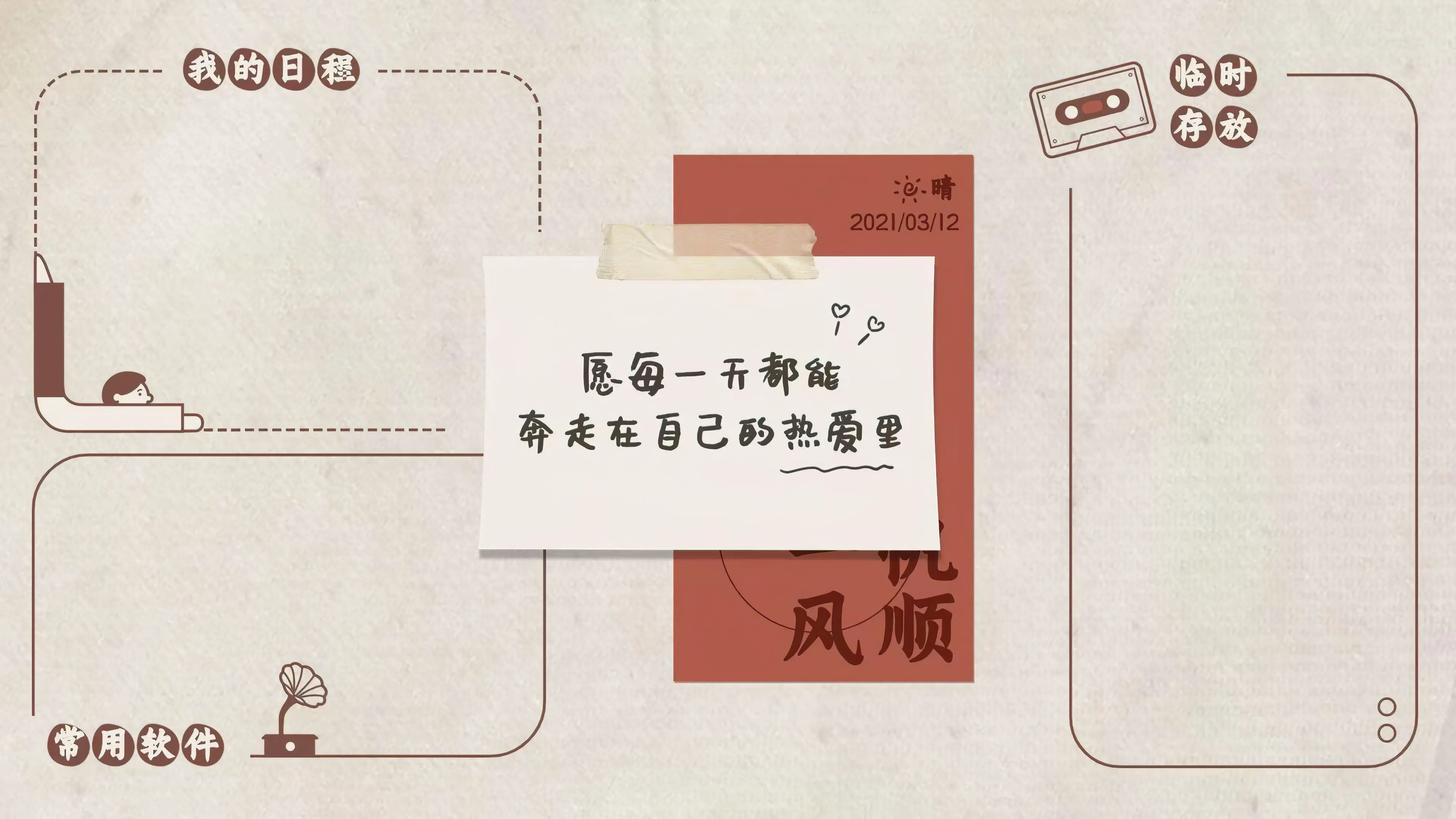 打工人 文字 简约 壁纸预览