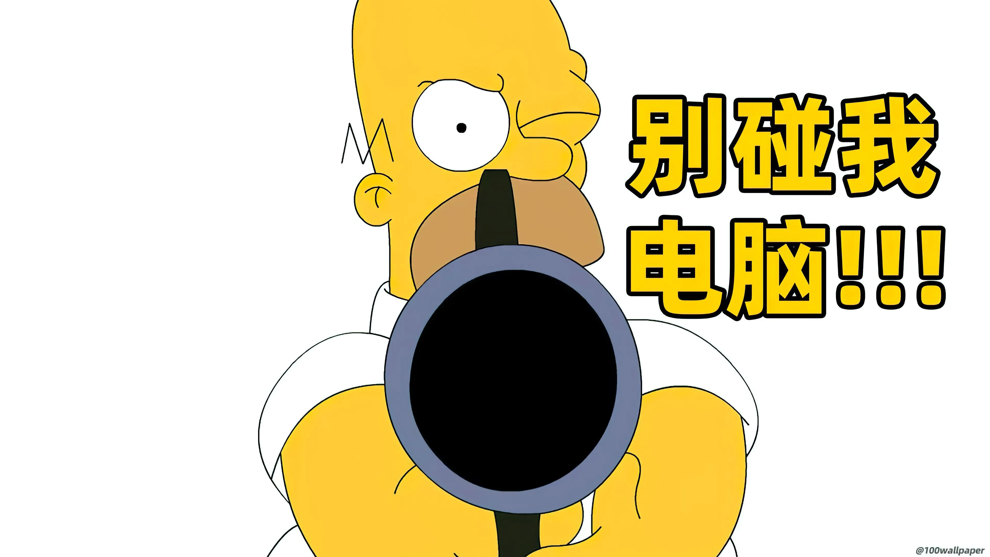 搞怪 别碰我电脑 有趣 搞笑 壁纸预览