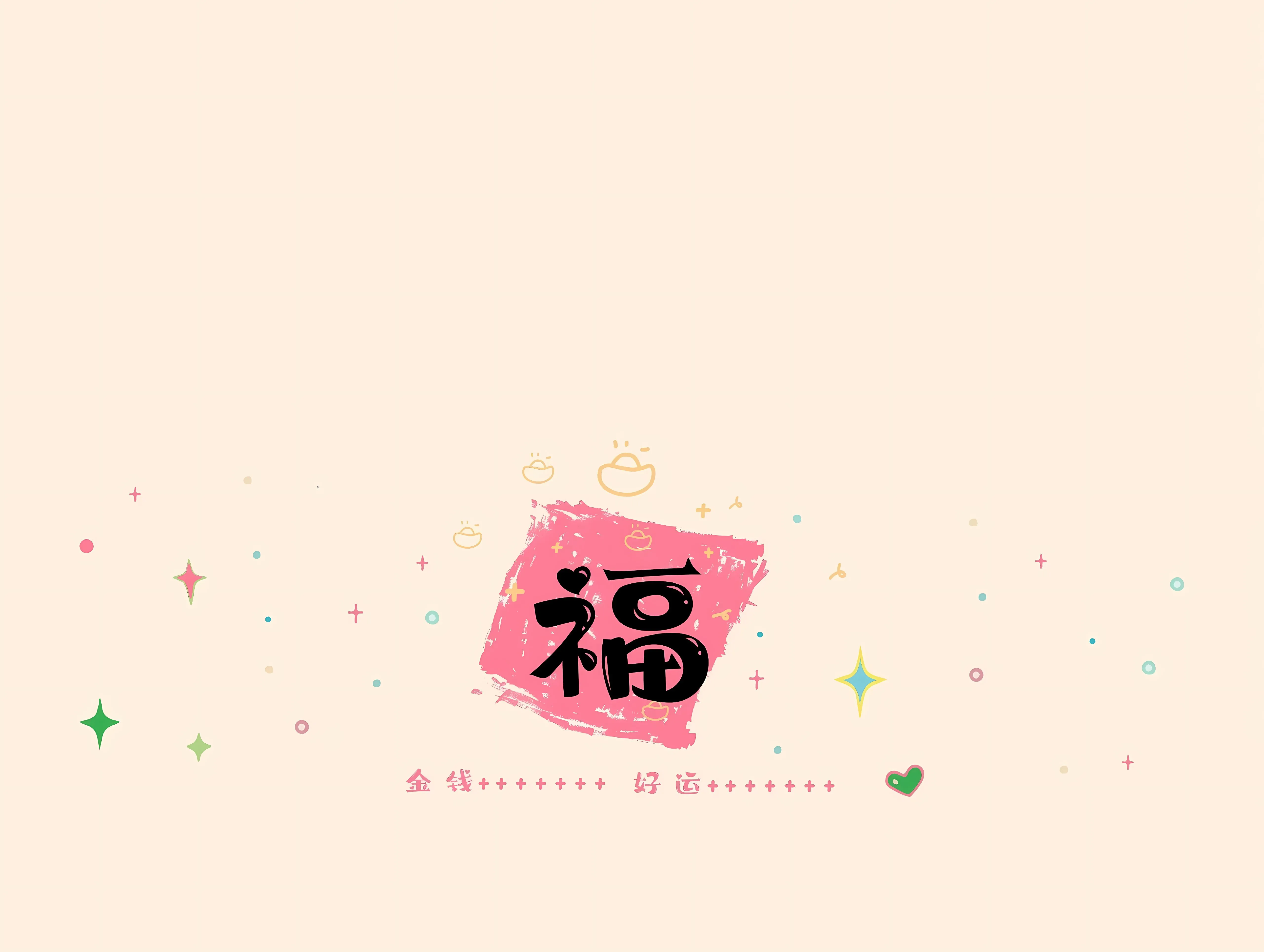 可爱 插画 龙年 文字 壁纸预览
