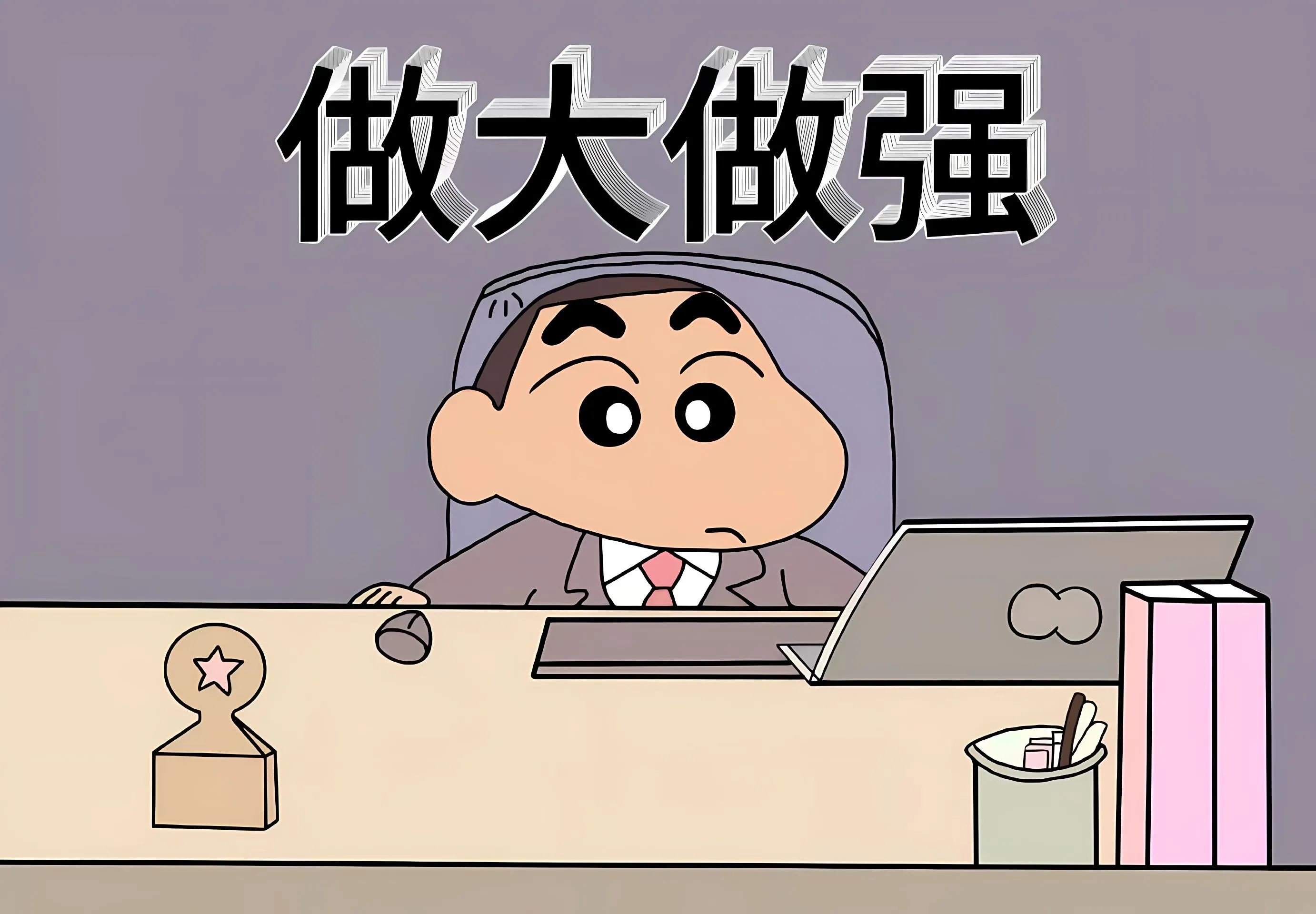 动漫 卡通 蜡笔小新 可爱 壁纸预览