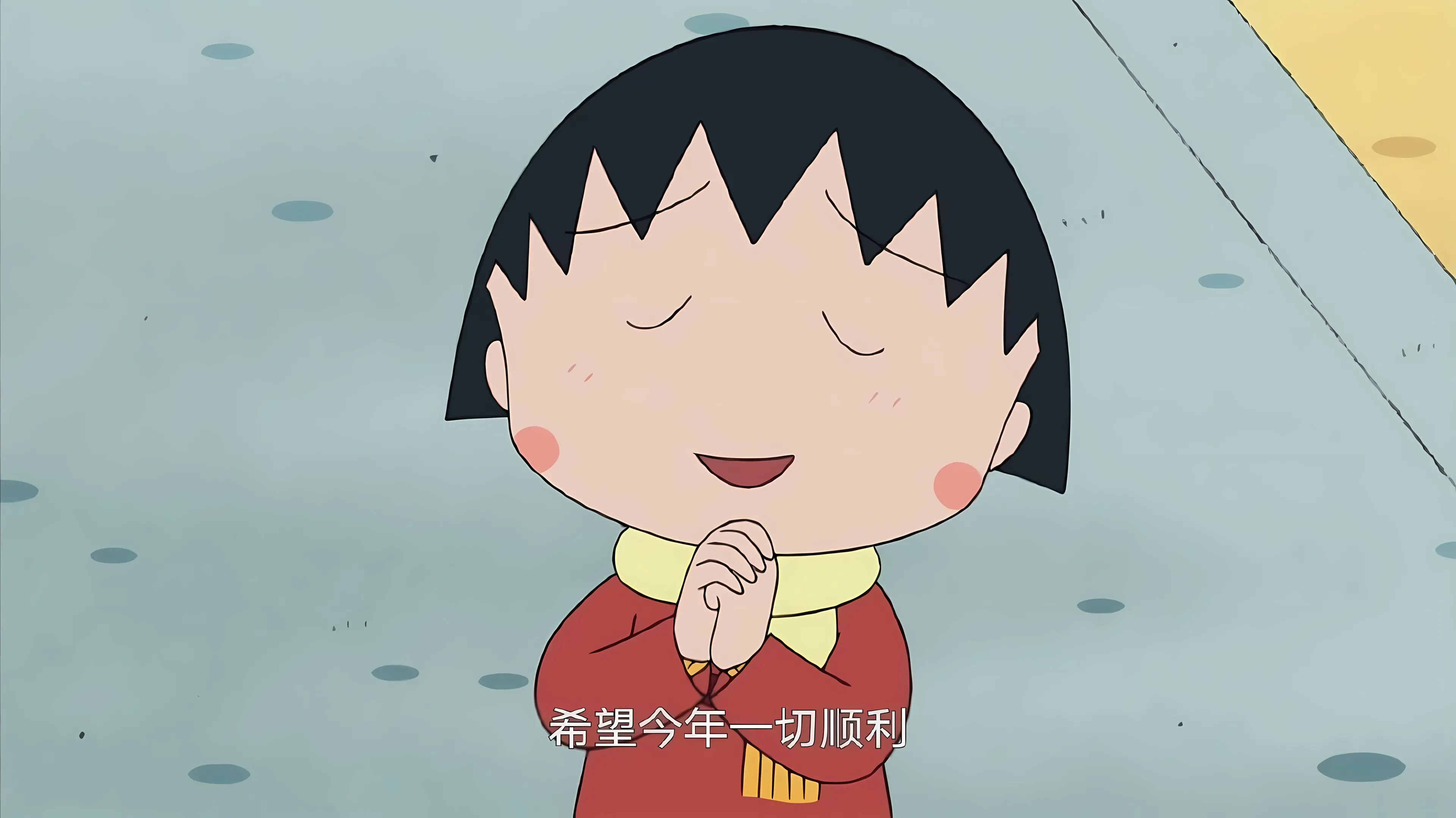 卡通 可爱 樱桃小丸子 动漫 壁纸预览