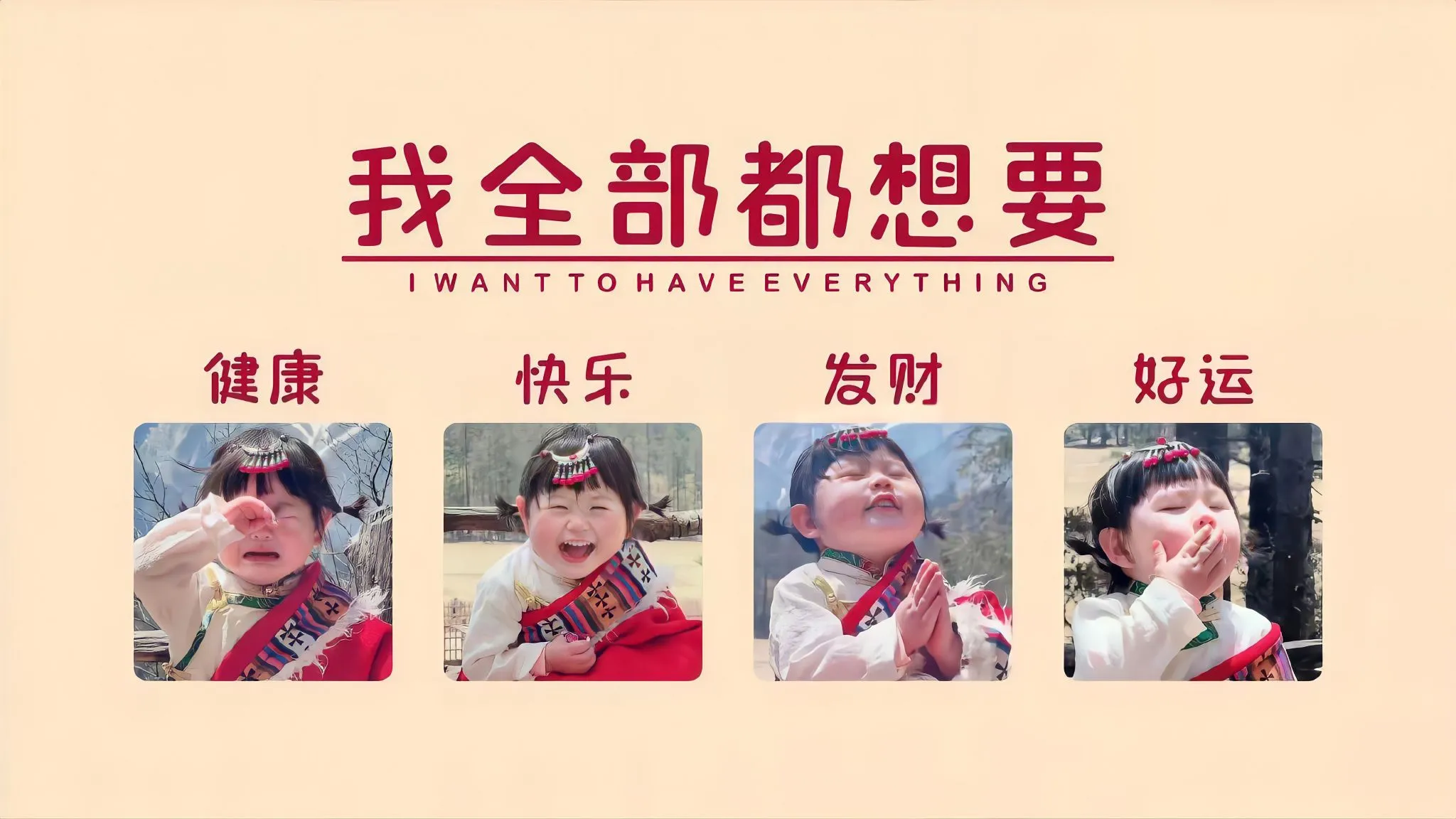 打工人 好运 瑶一瑶 壁纸预览