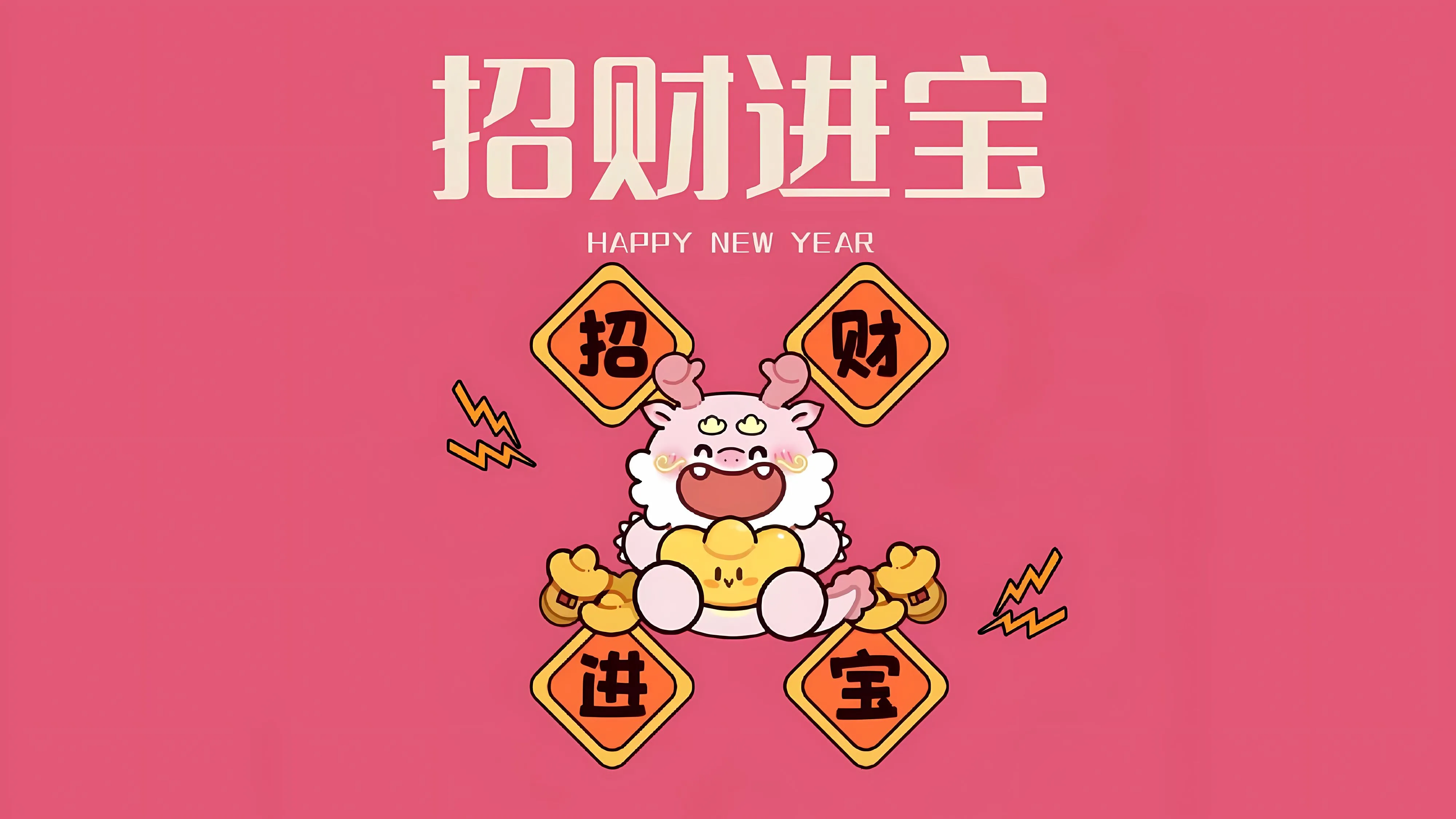 分区 卡通 可爱 打工人 跨年 新年 壁纸预览