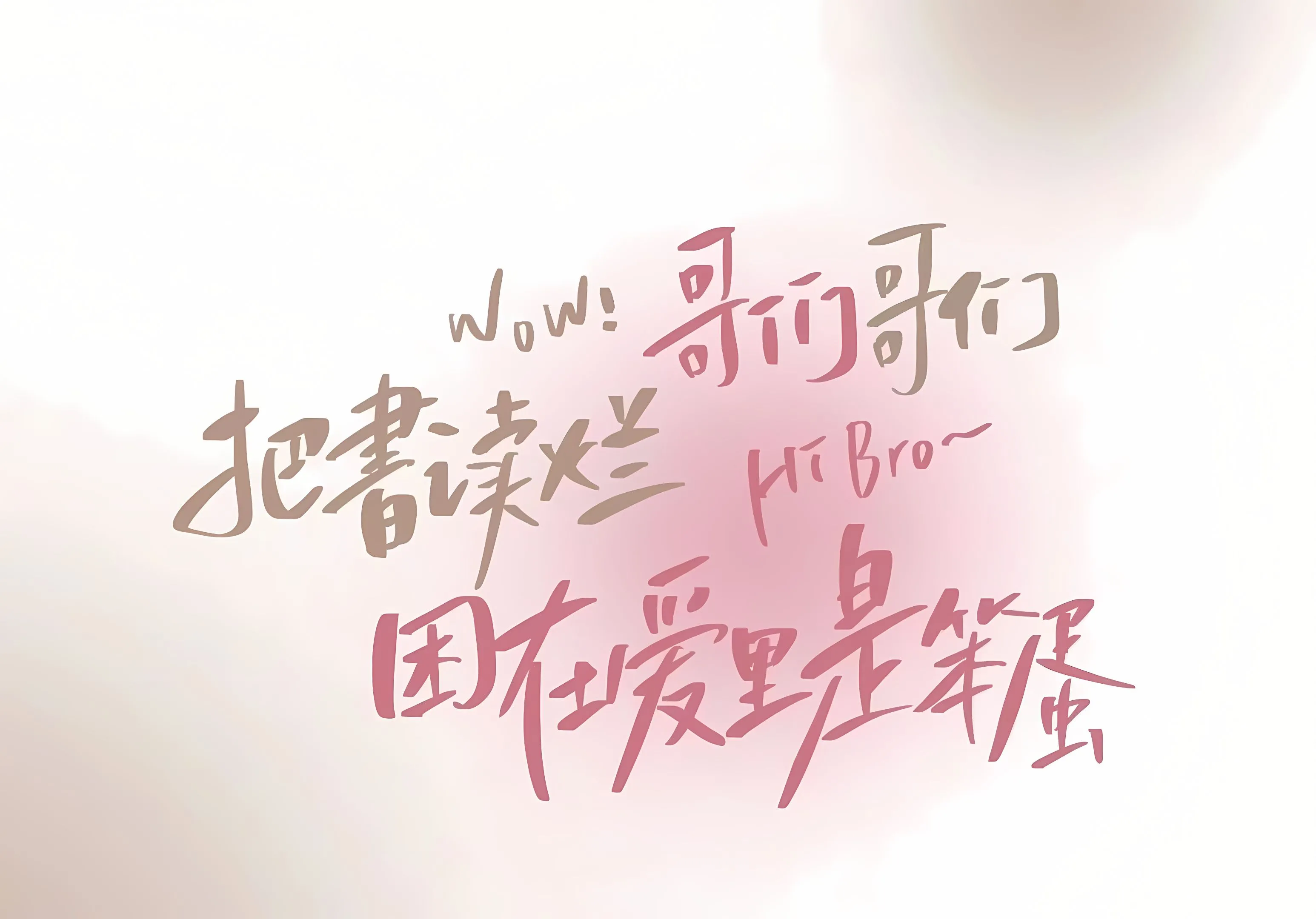 ins风 励志 文字 打工人 壁纸预览