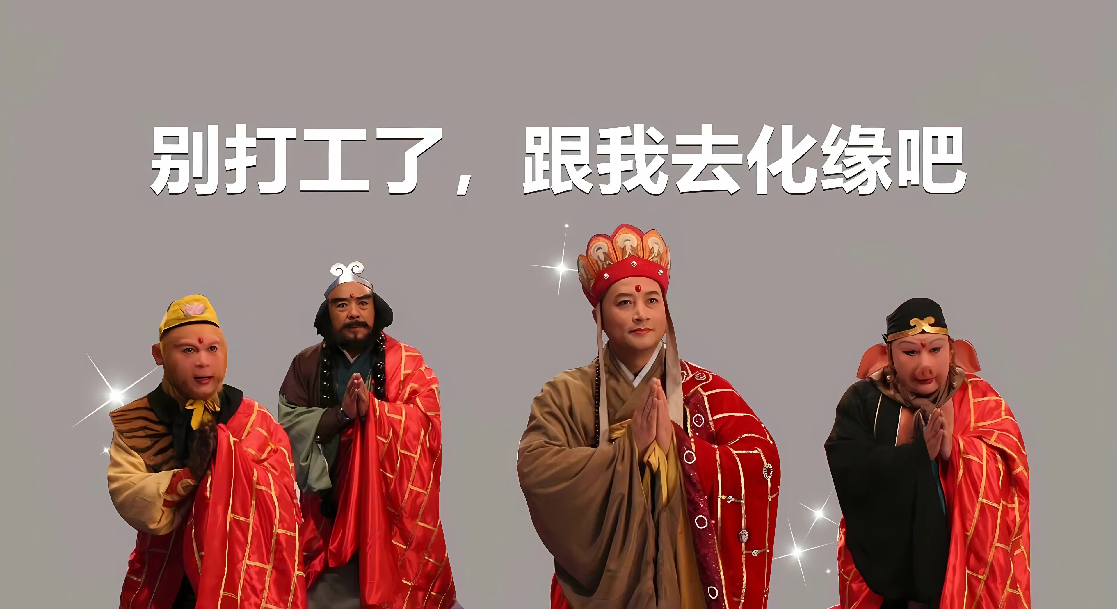 影视 励志 西游记 童年 回忆 壁纸预览