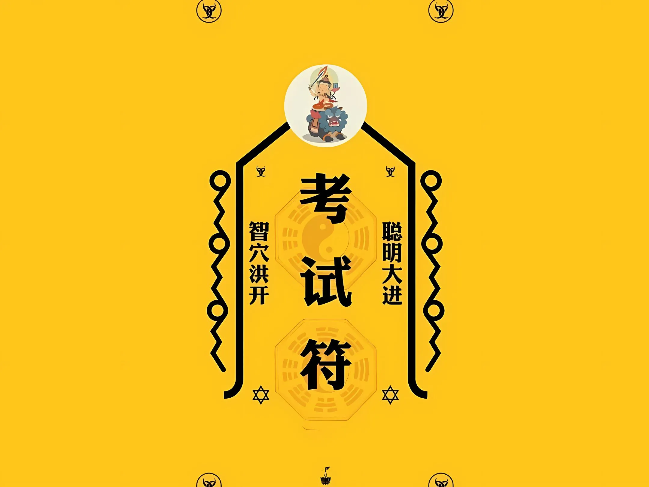 励志 高考 上岸 壁纸预览