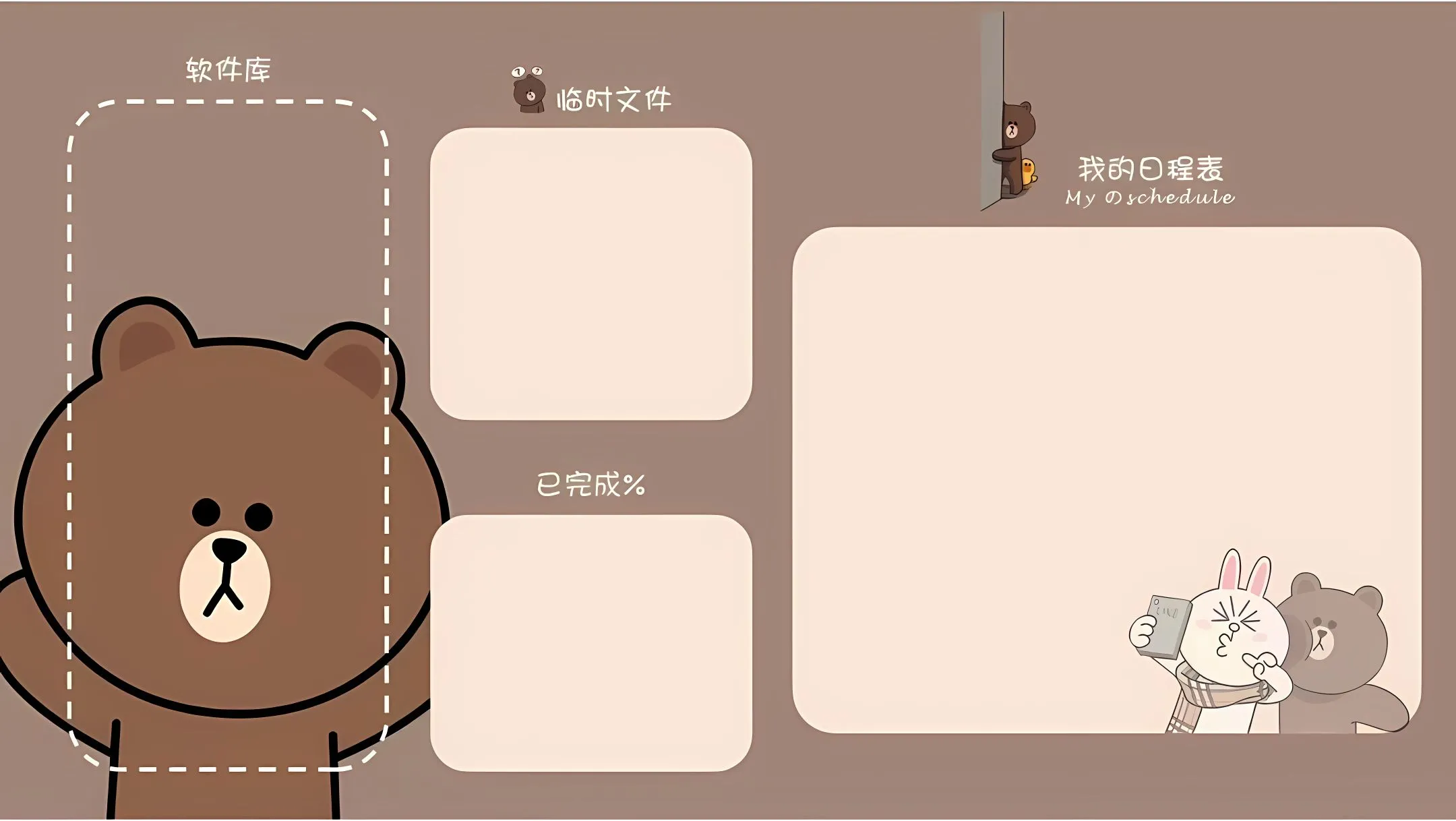 分区 小熊 壁纸预览