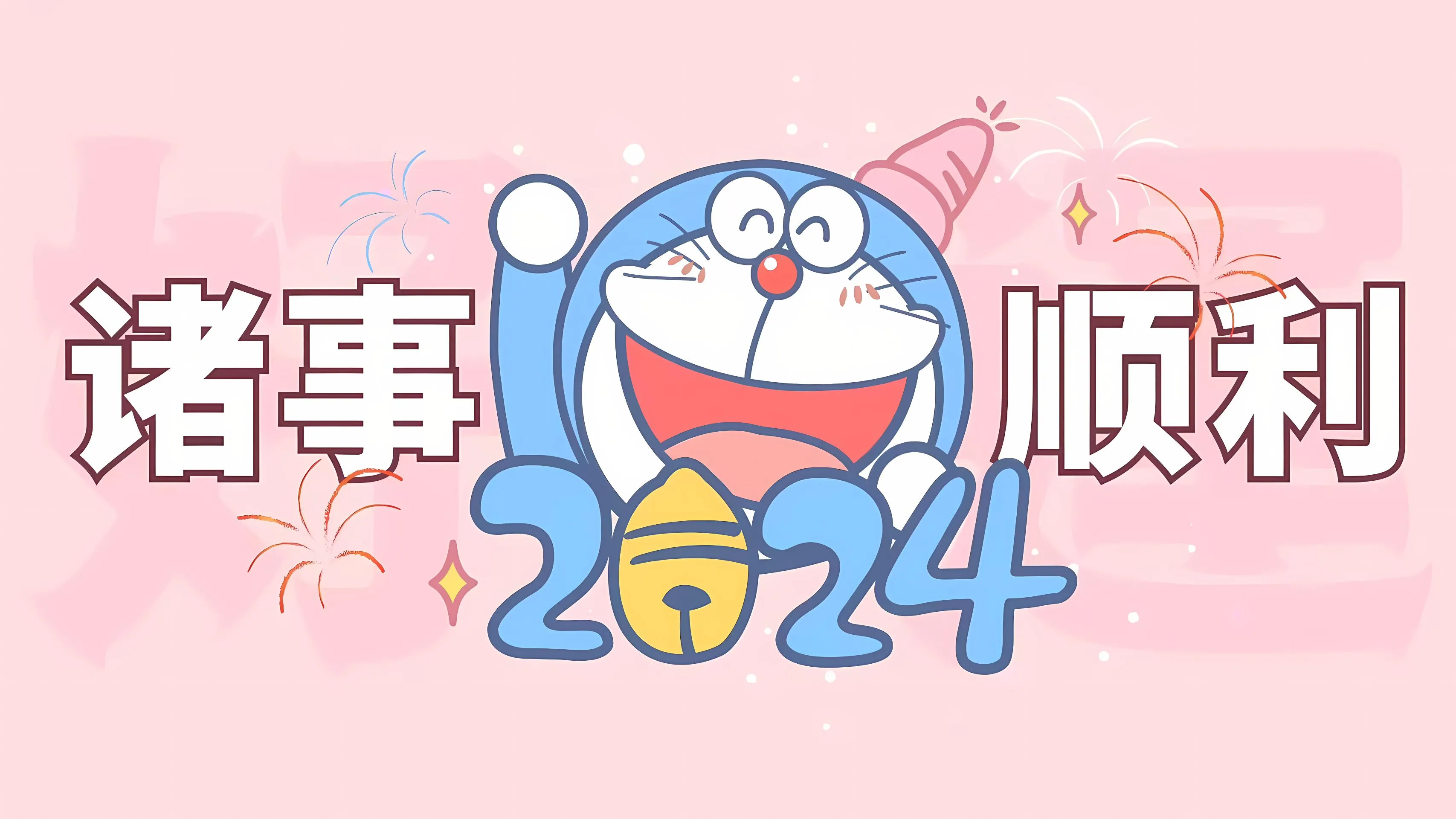 卡通 可爱 哆啦A梦 童年 回忆 动画 壁纸预览