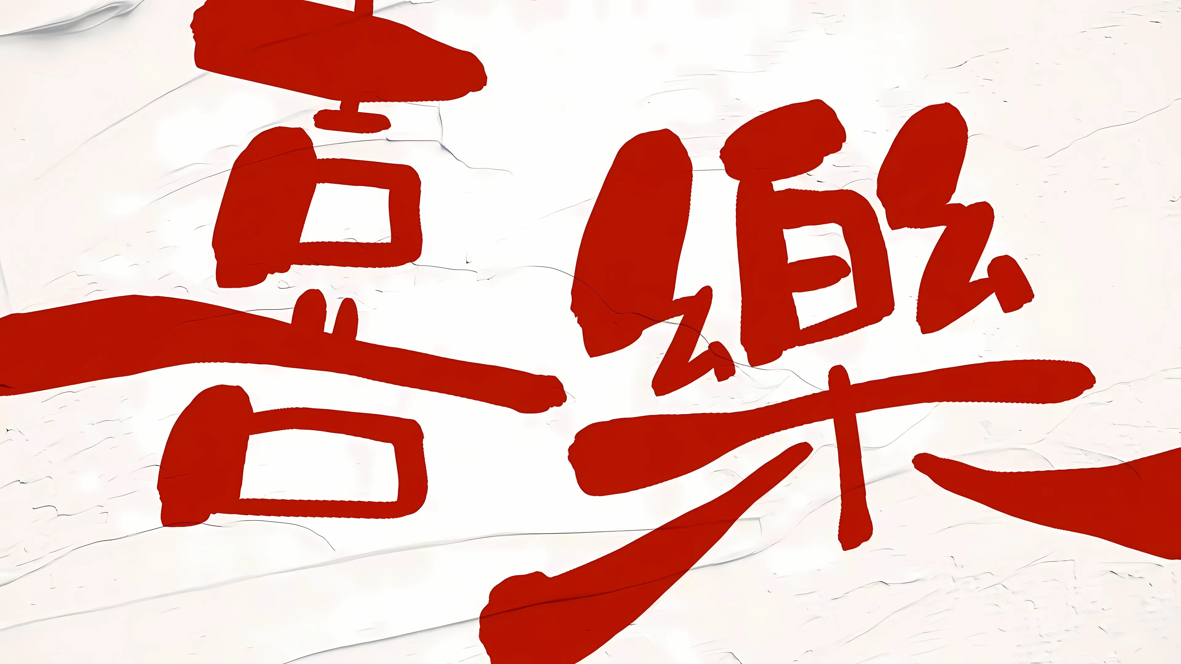 励志 ins风 文字 壁纸预览