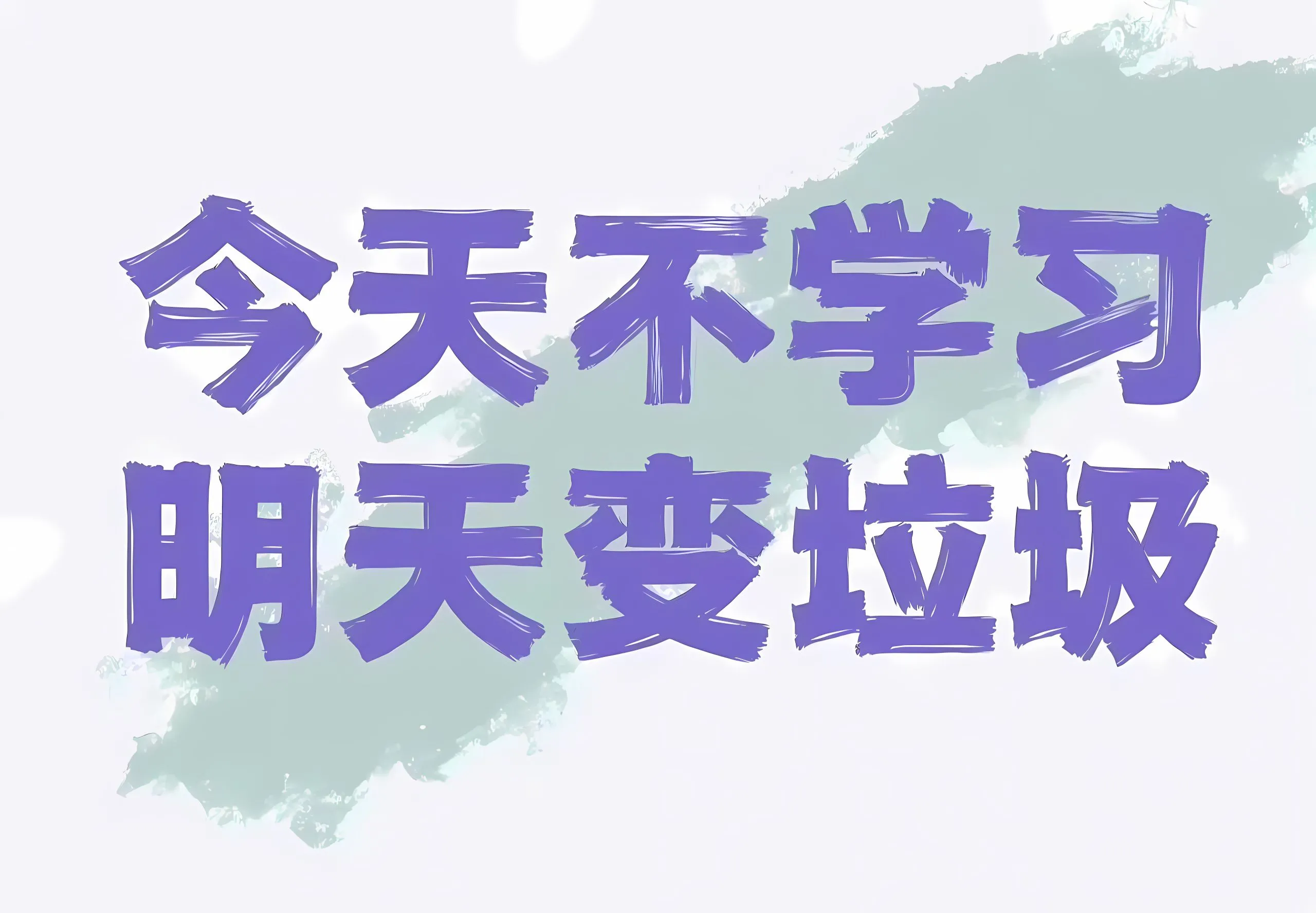 励志 ins风 文字 壁纸预览