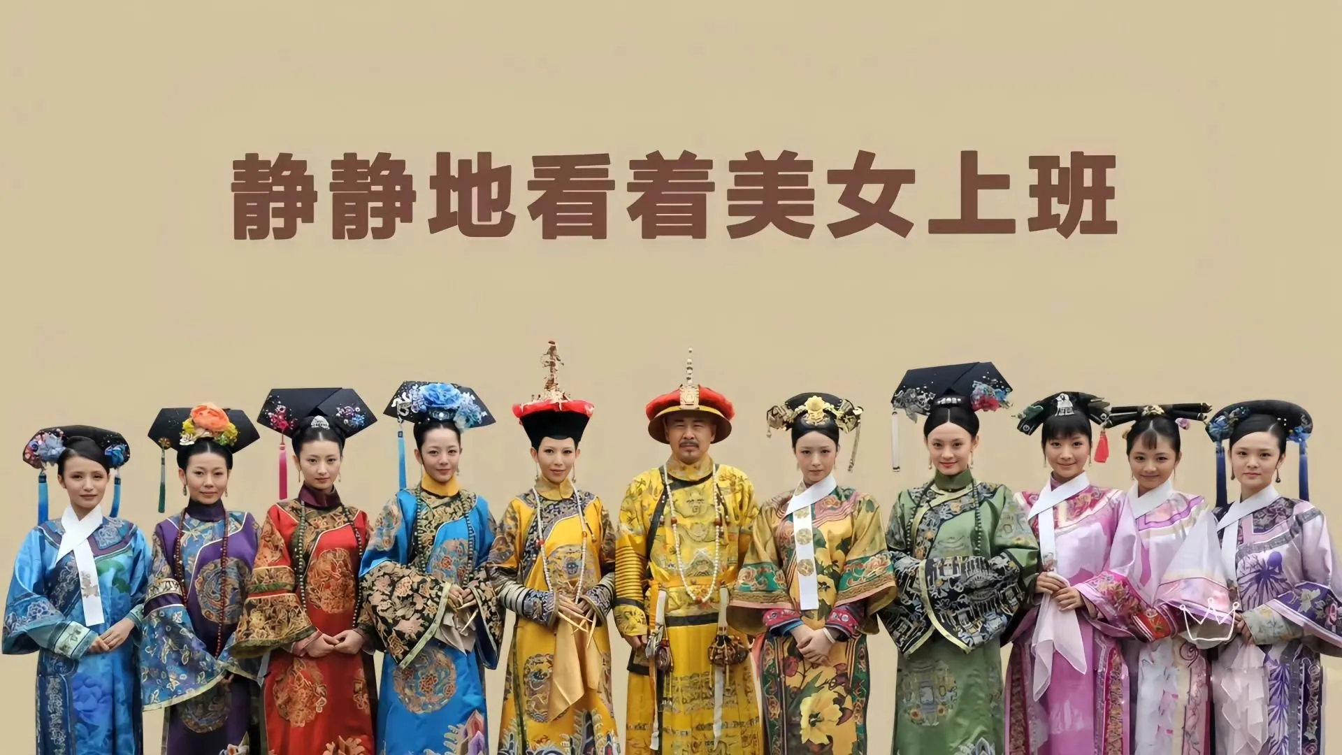 影视 甄嬛传 壁纸预览