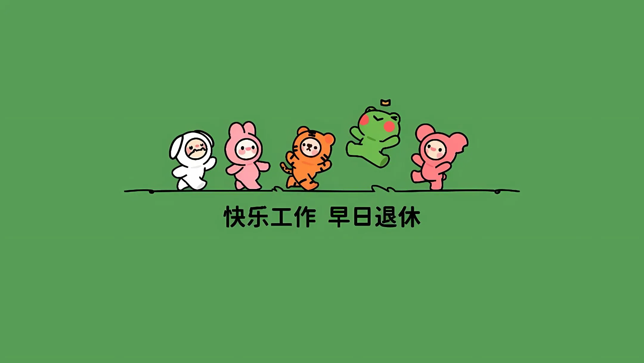 打工人 卡通 快乐工作 壁纸预览