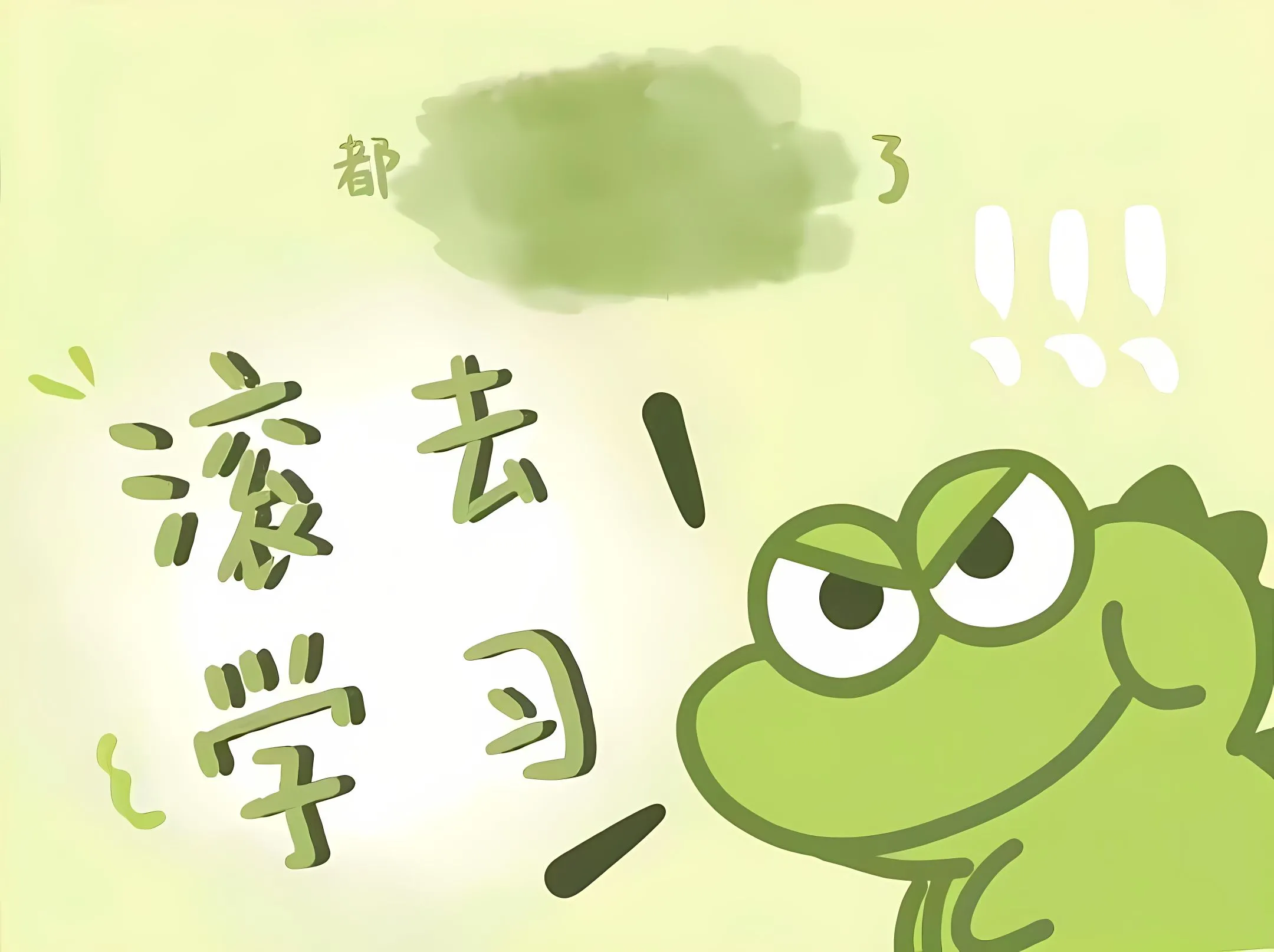 励志 卡通 学习 学习专用 文字 可爱 壁纸预览