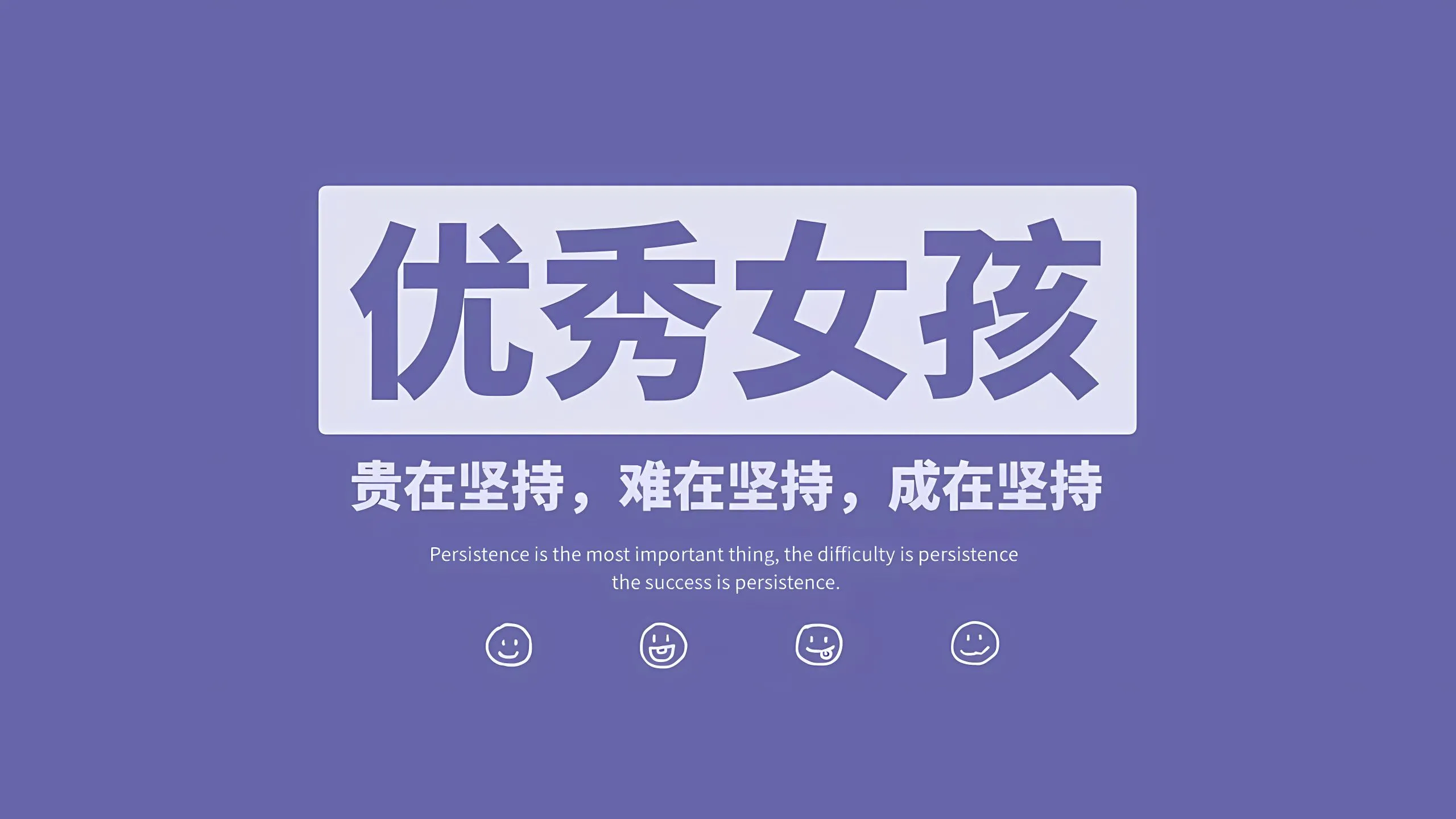 励志 打工人 文字 打工人加把劲 壁纸预览