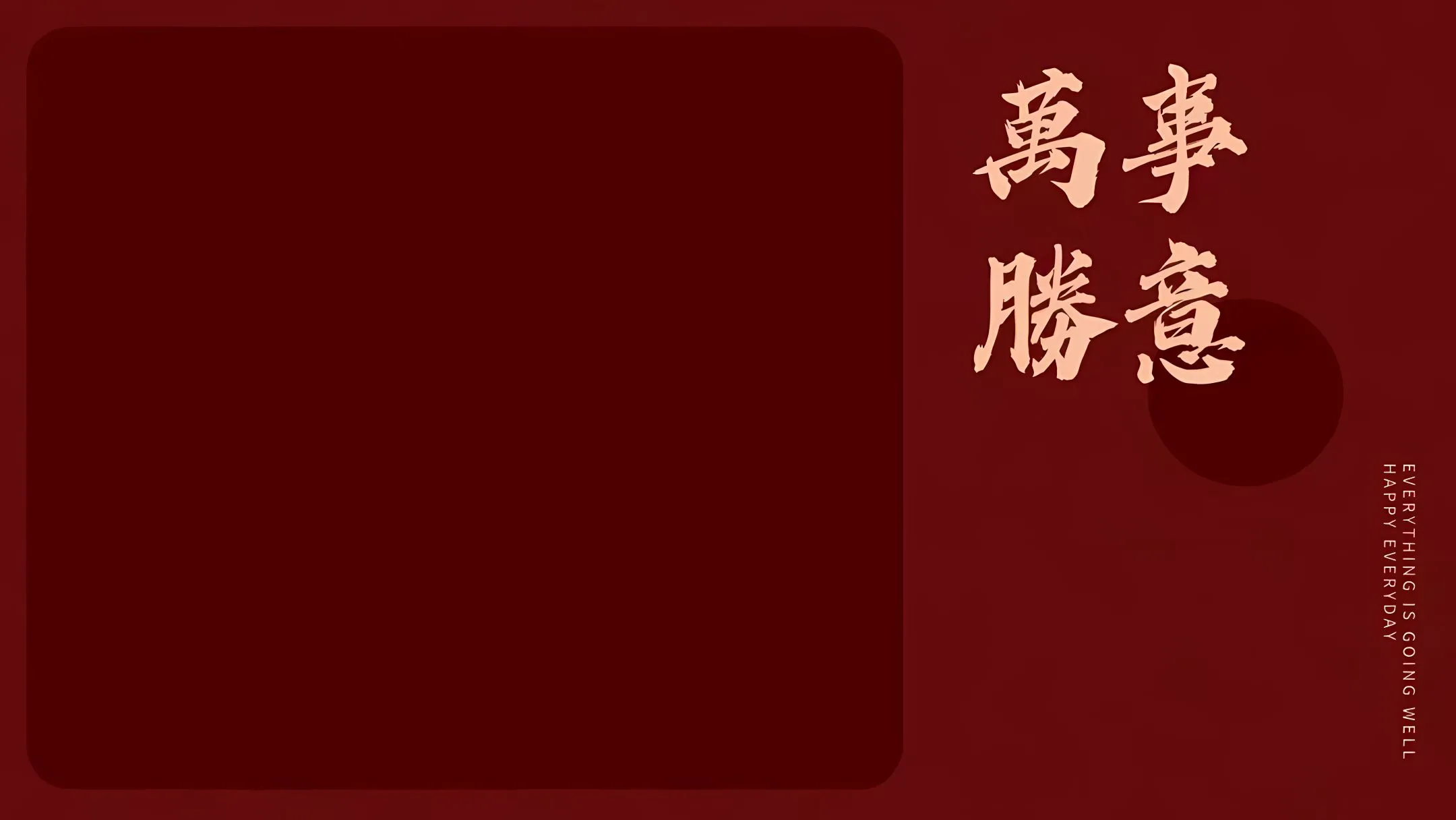 打工人 区分 龙年大吉 壁纸预览