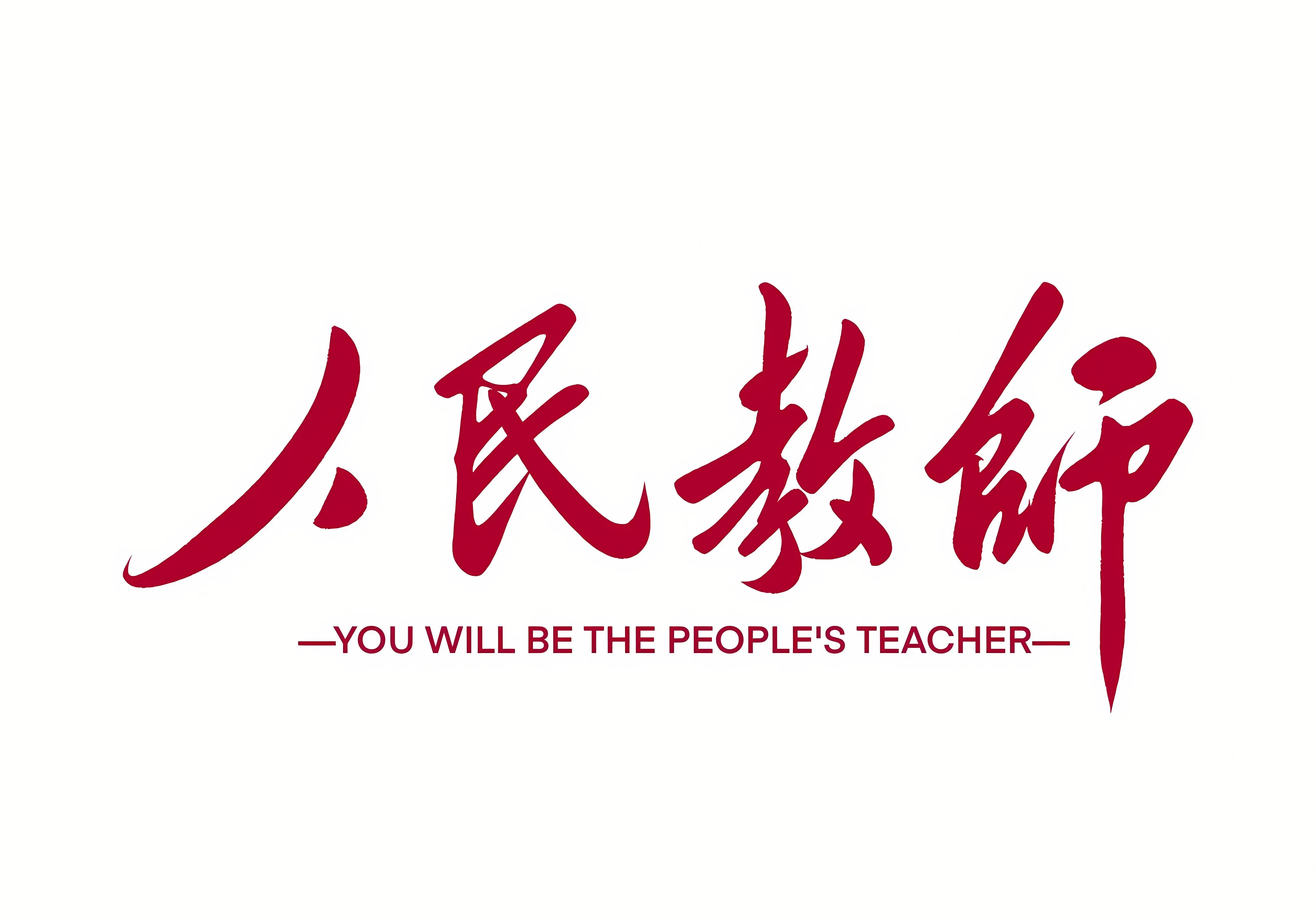 励志 打工人 文字 学习 学习专用 公主请学习 壁纸预览