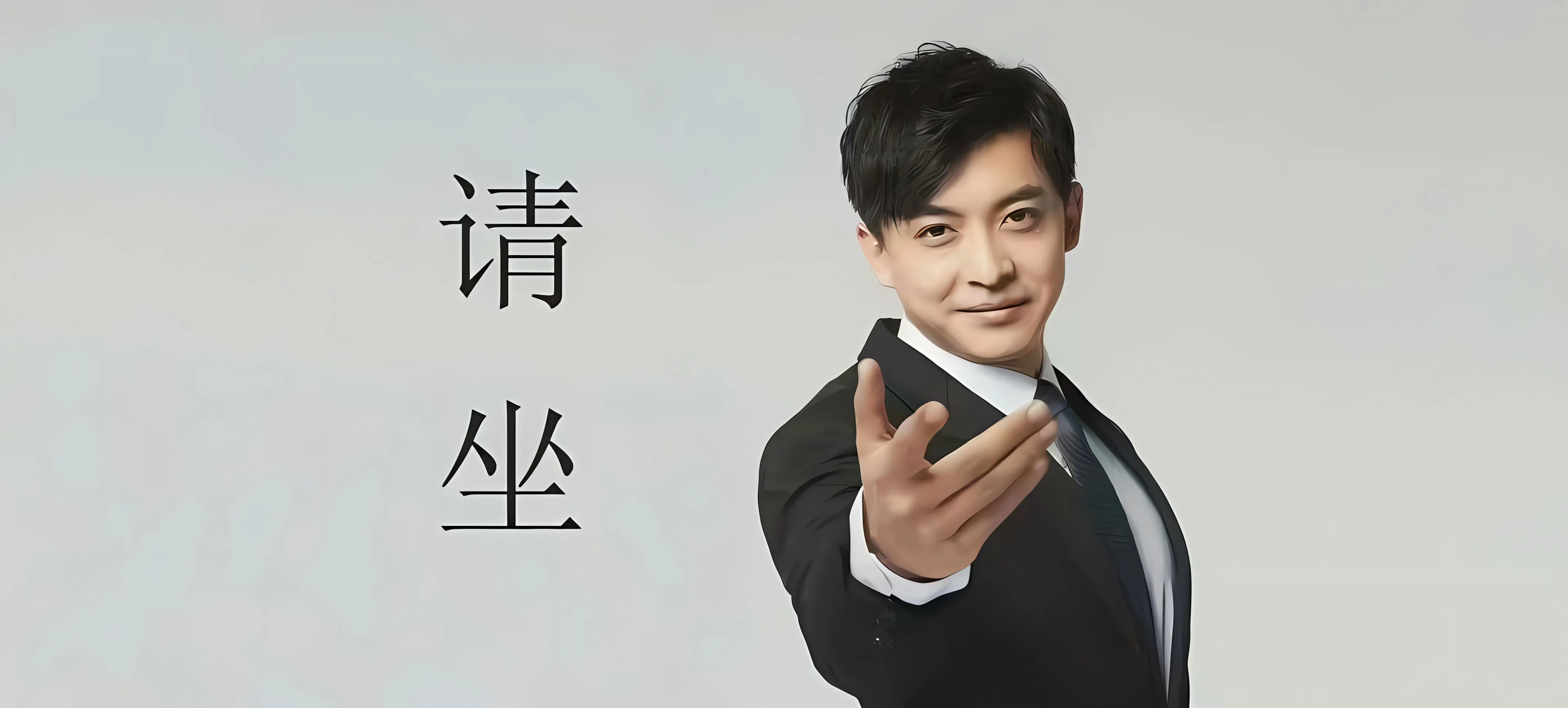 明星 帅哥 李佳航 请坐 壁纸预览