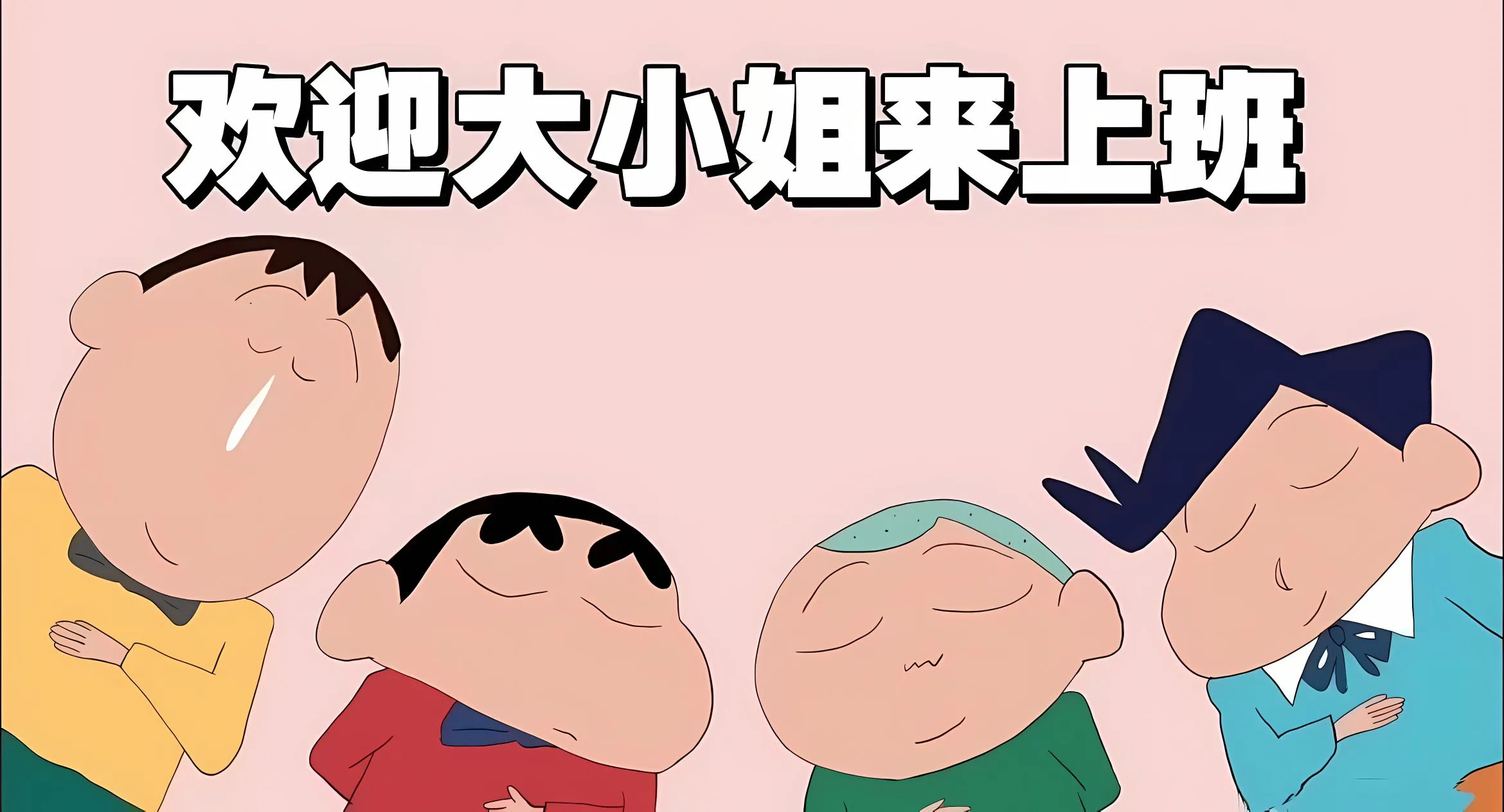 励志 打工人 学习 学习专用 打工人加把劲 壁纸预览