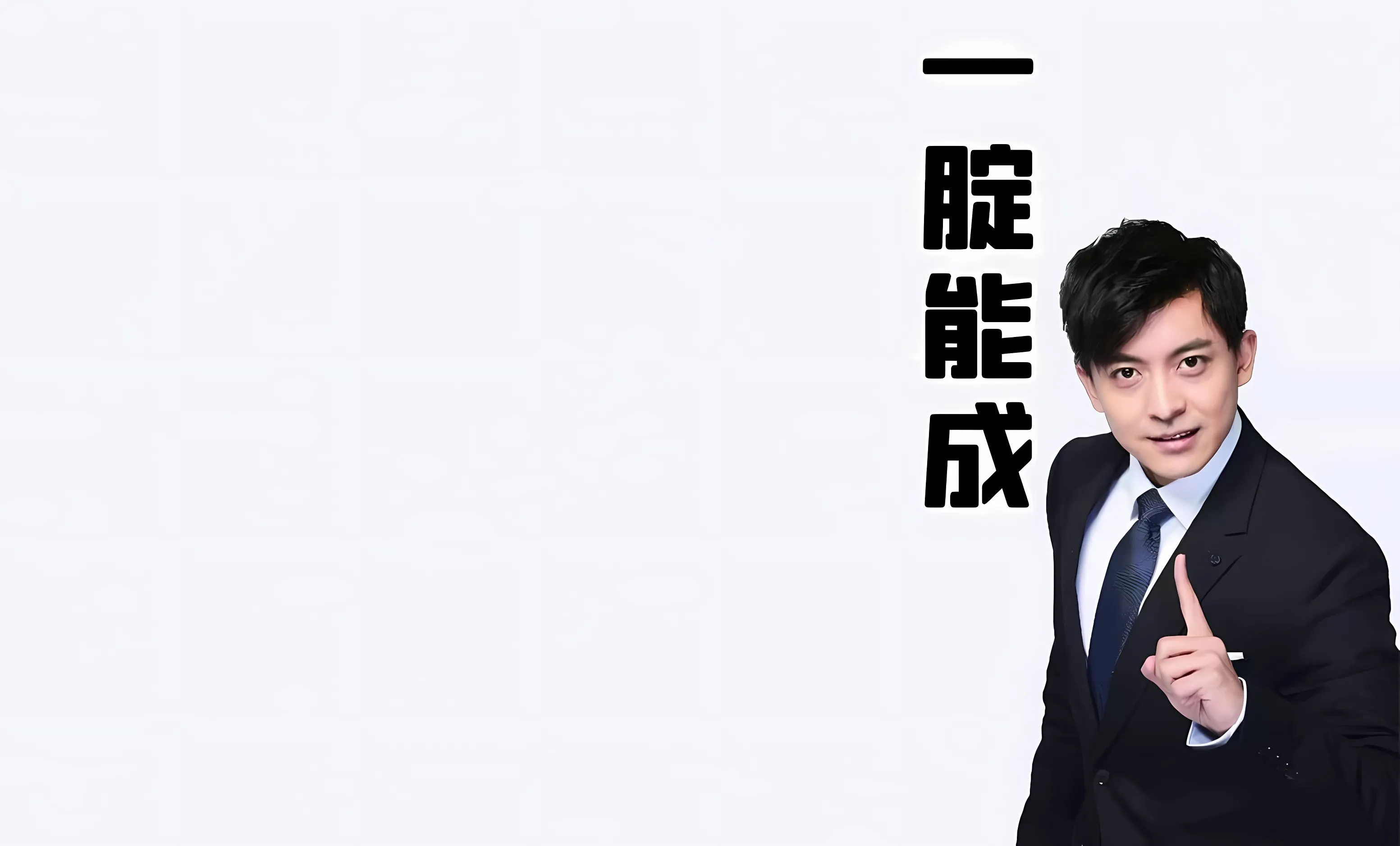 打工人 搞怪 励志 打工人加把劲 明星 壁纸预览