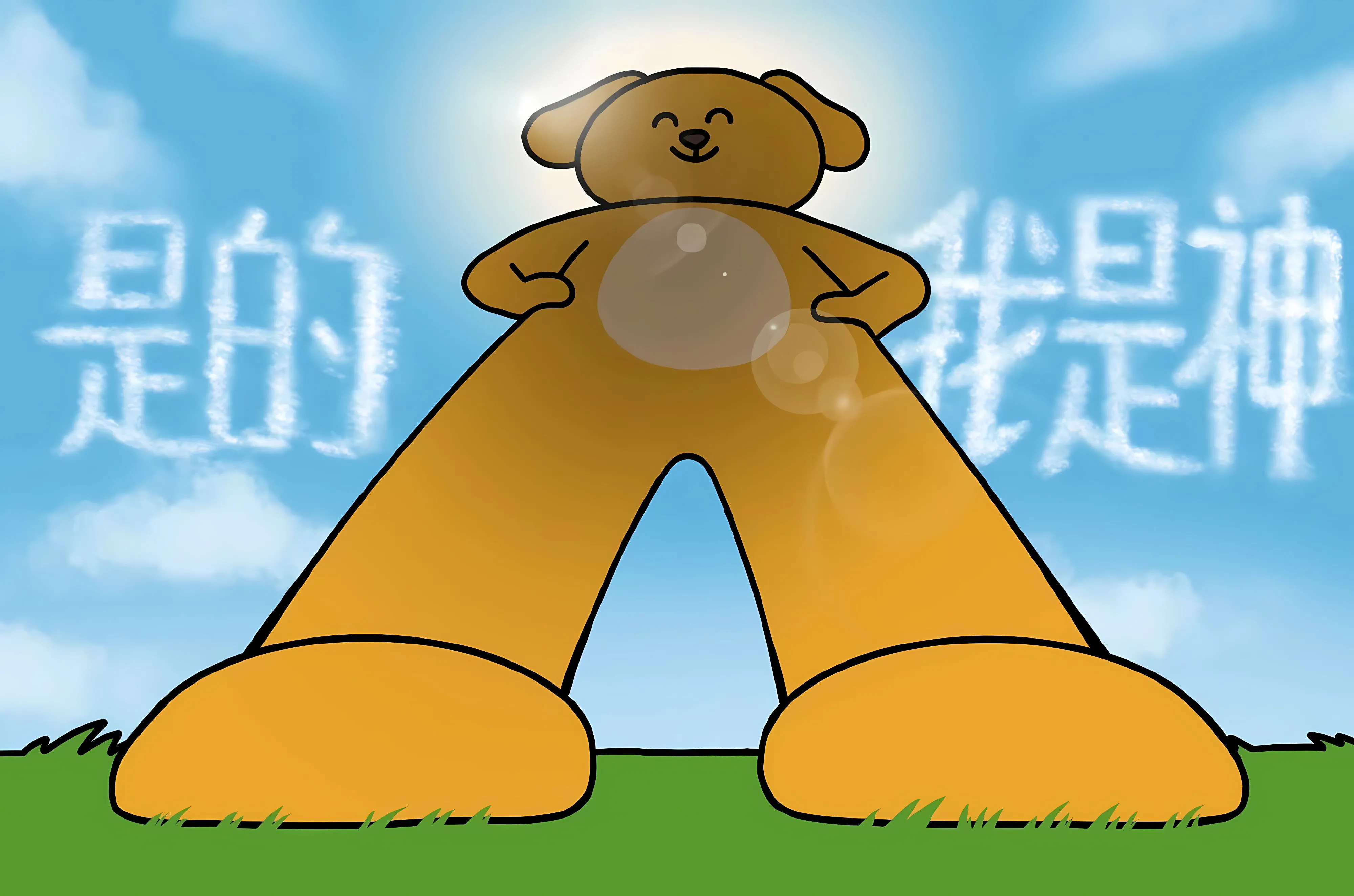 卡通 搞怪 小狗 可爱 电脑壁纸 壁纸预览