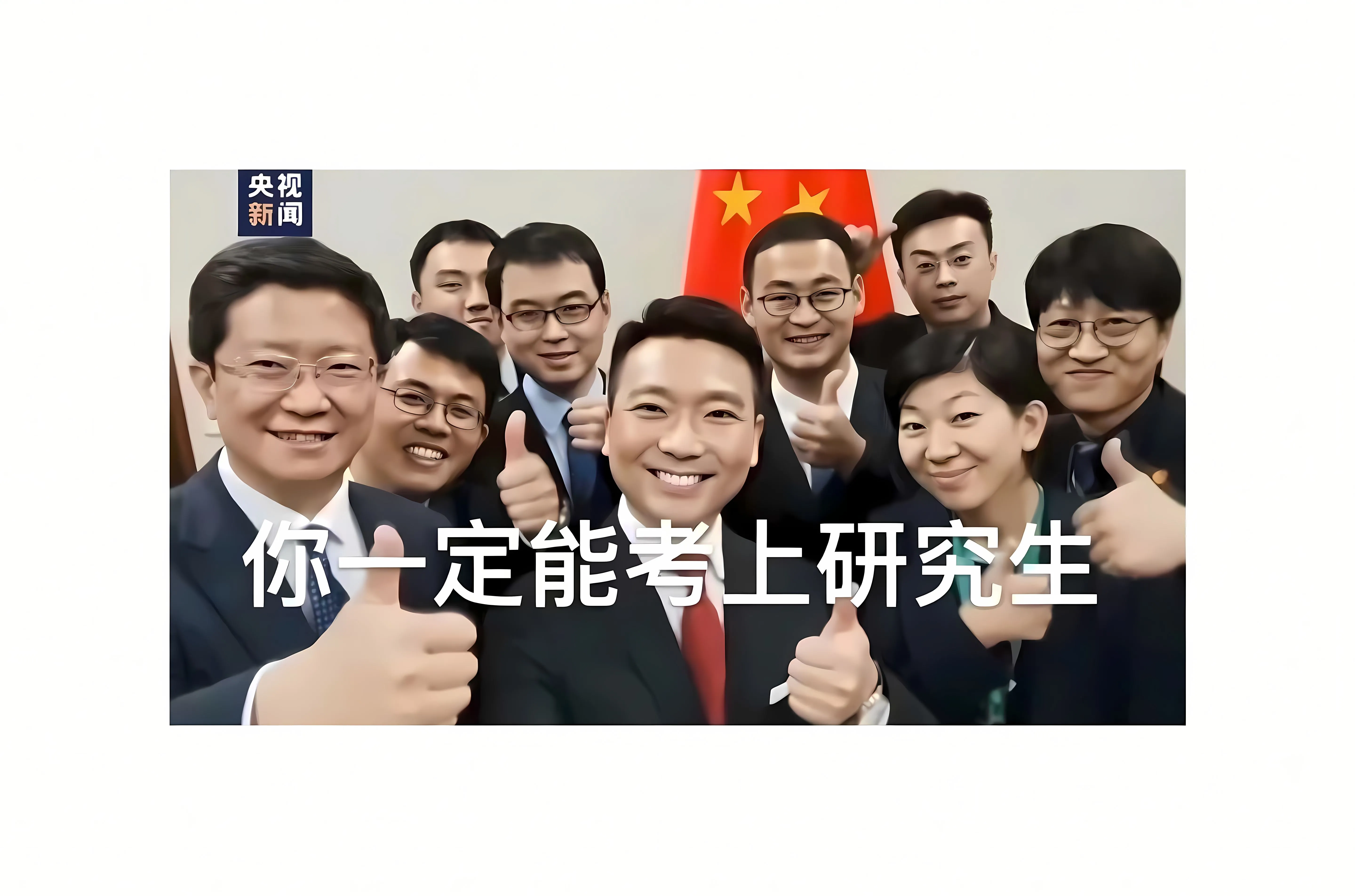 励志 央视天团 学习专用 考研 壁纸预览