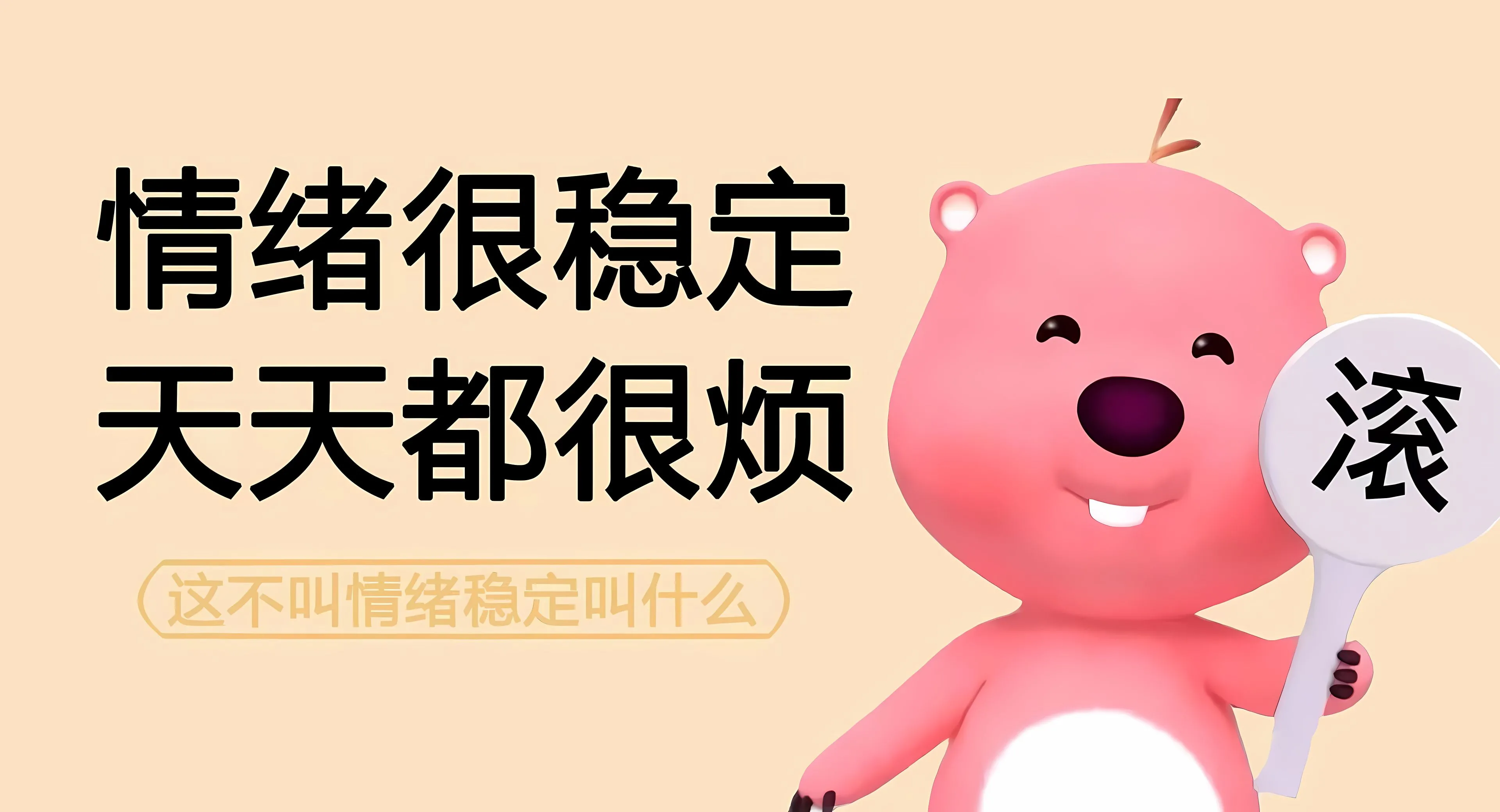 打工人 搞怪 文字 loopy 壁纸预览