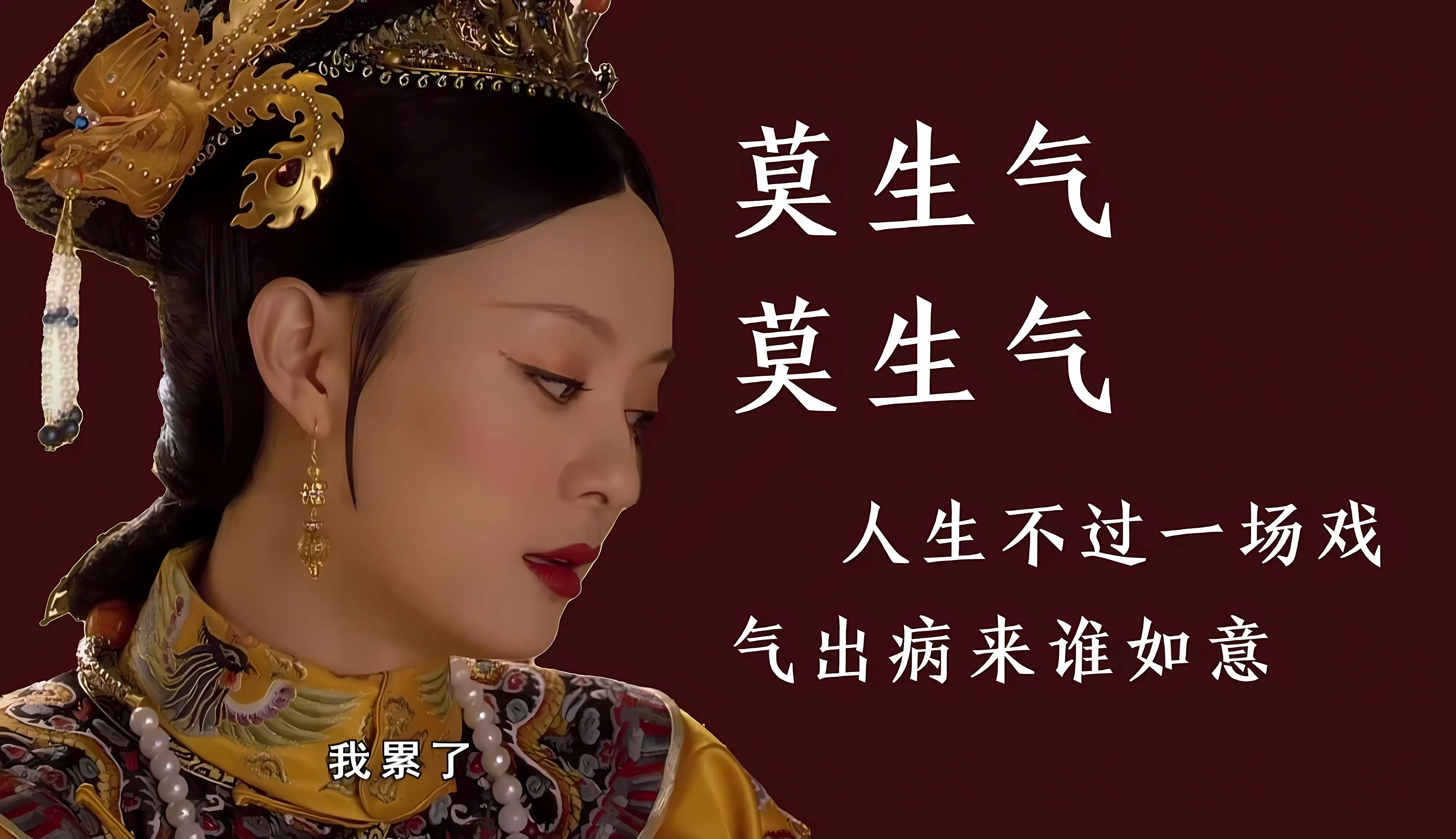 影视 打工人 甄嬛传 励志 壁纸预览