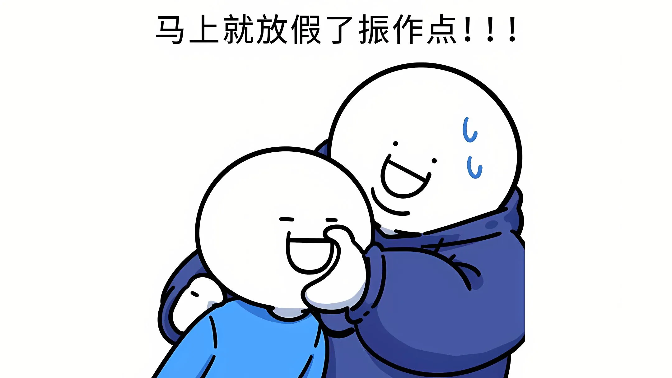 励志 打工人 文字 学习 可爱 搞怪 壁纸预览