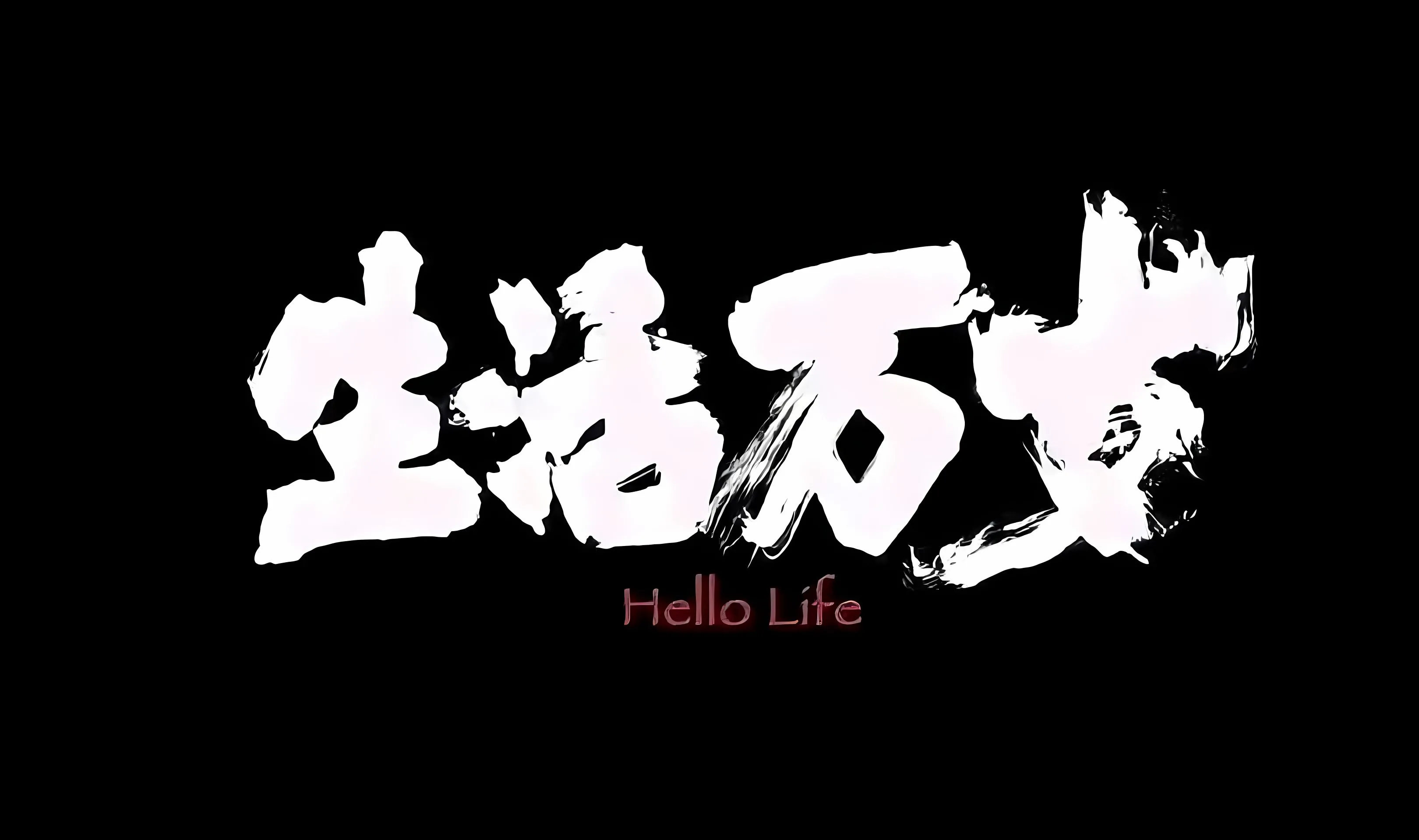 励志 打工人 文字 打工人加把劲 学习 搞怪 壁纸预览