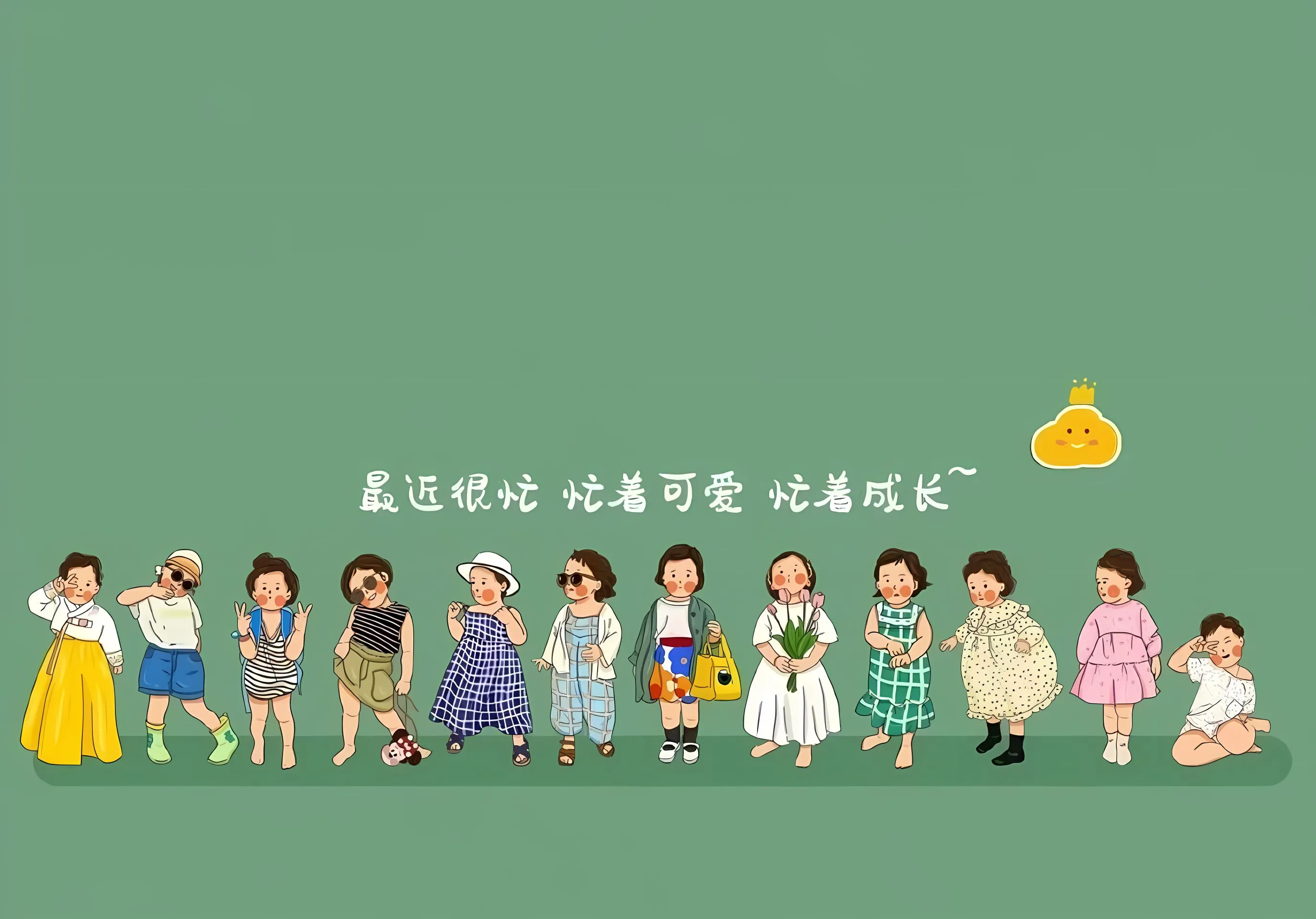 插画 卡通 绿色 可爱 壁纸预览