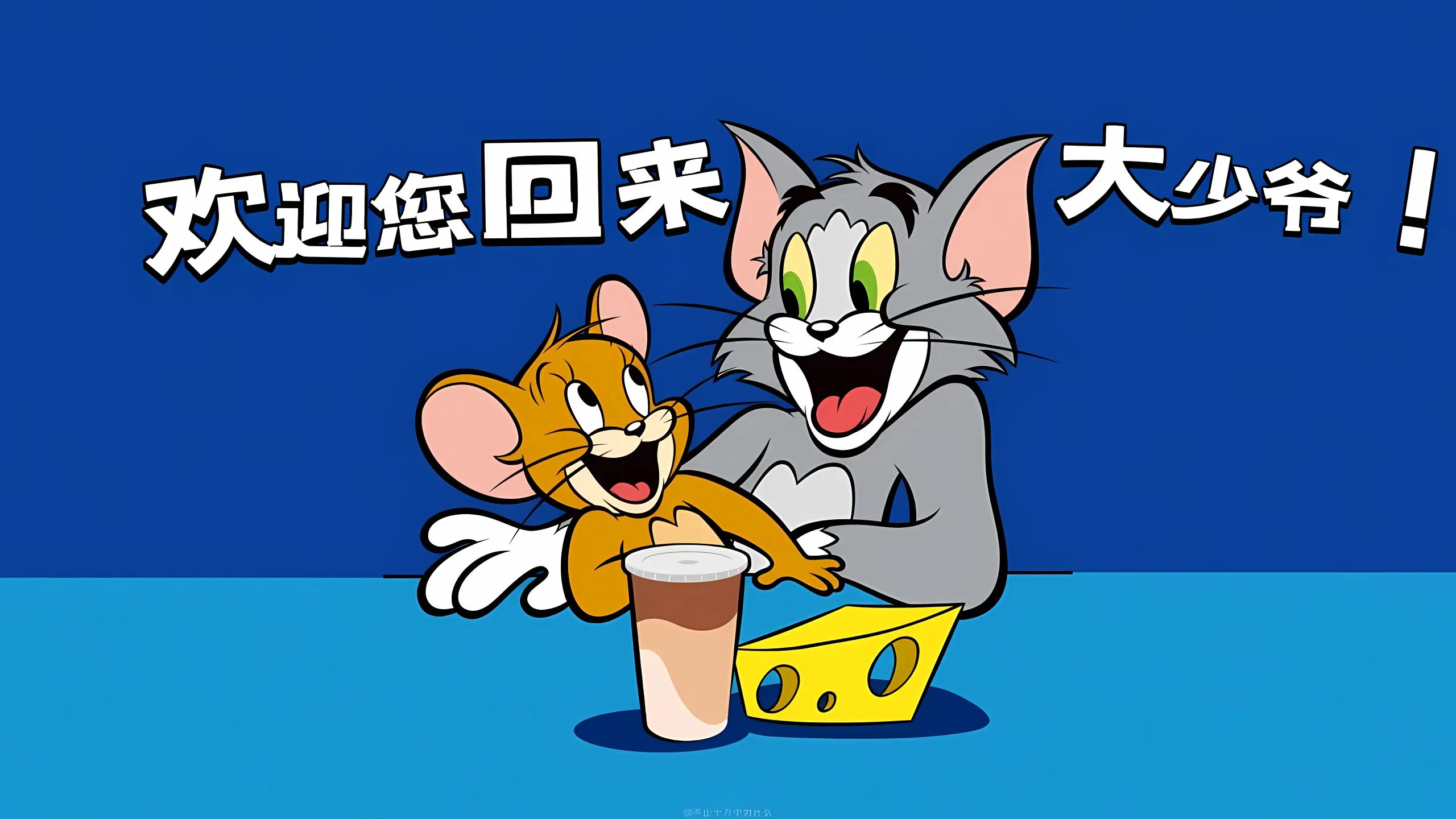动漫 猫和老鼠 壁纸预览