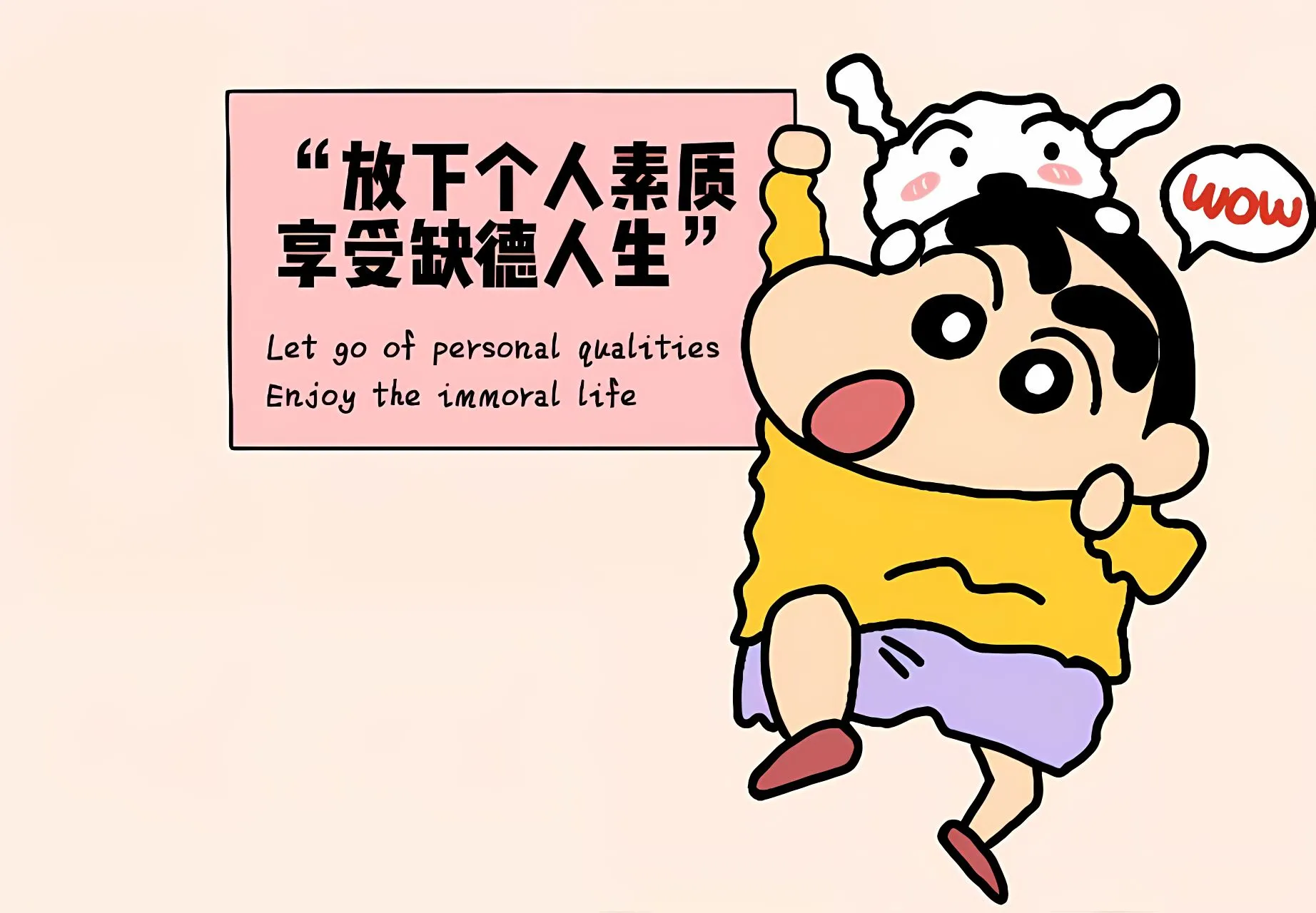 动漫 蜡笔小新 壁纸预览