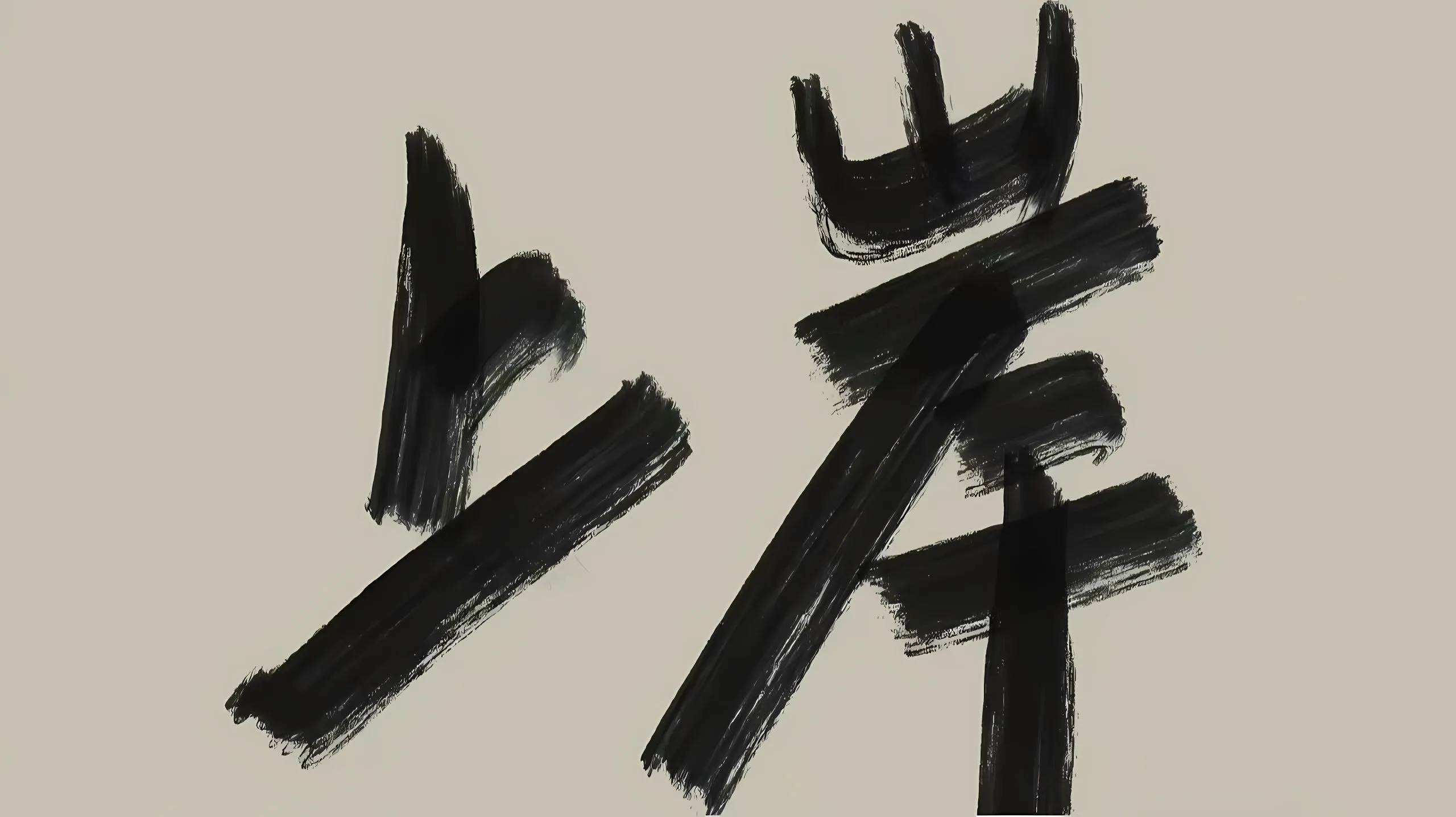 励志 打工人 考研 学习 学习专用 公主请学习 壁纸预览