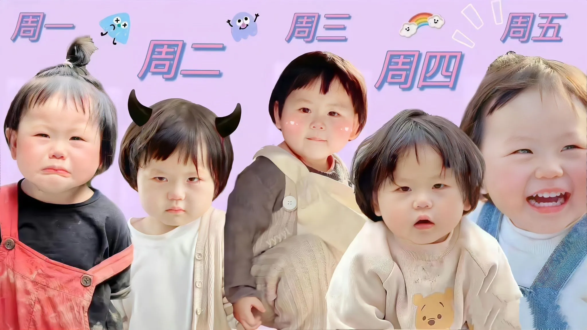 打工人 瑶一瑶 萌娃 壁纸预览