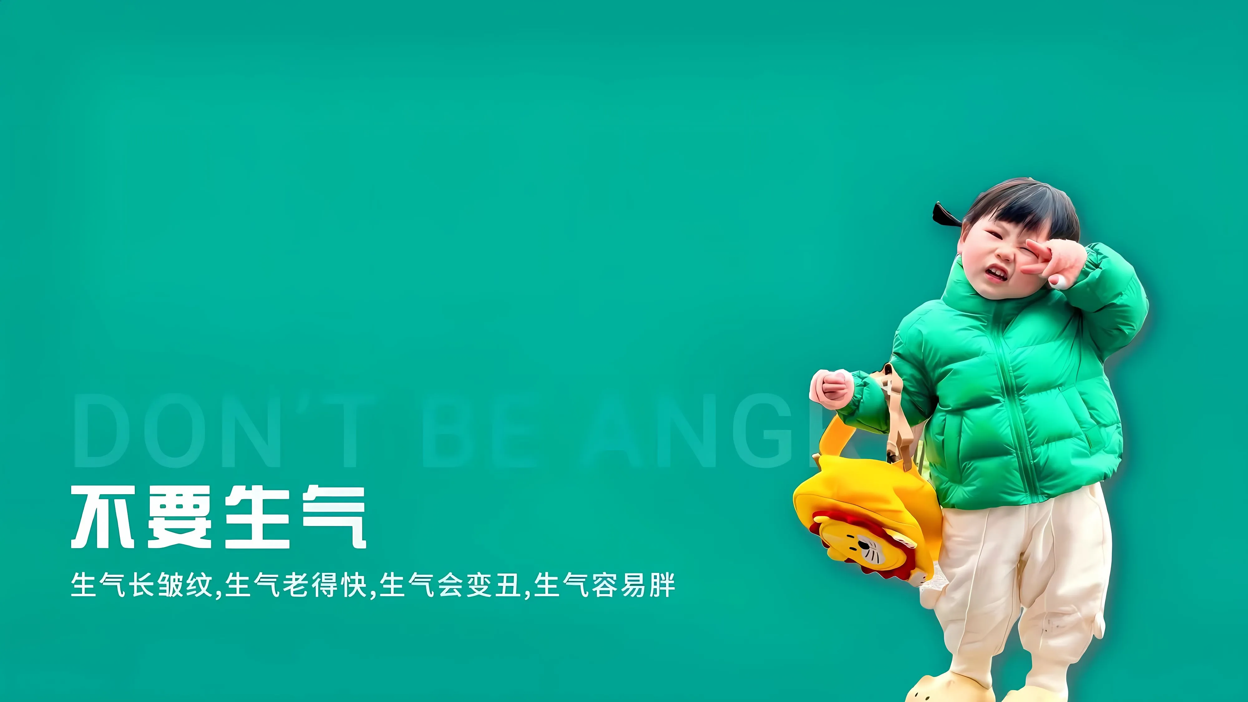 可爱 打工人 瑶一瑶 治愈 壁纸预览