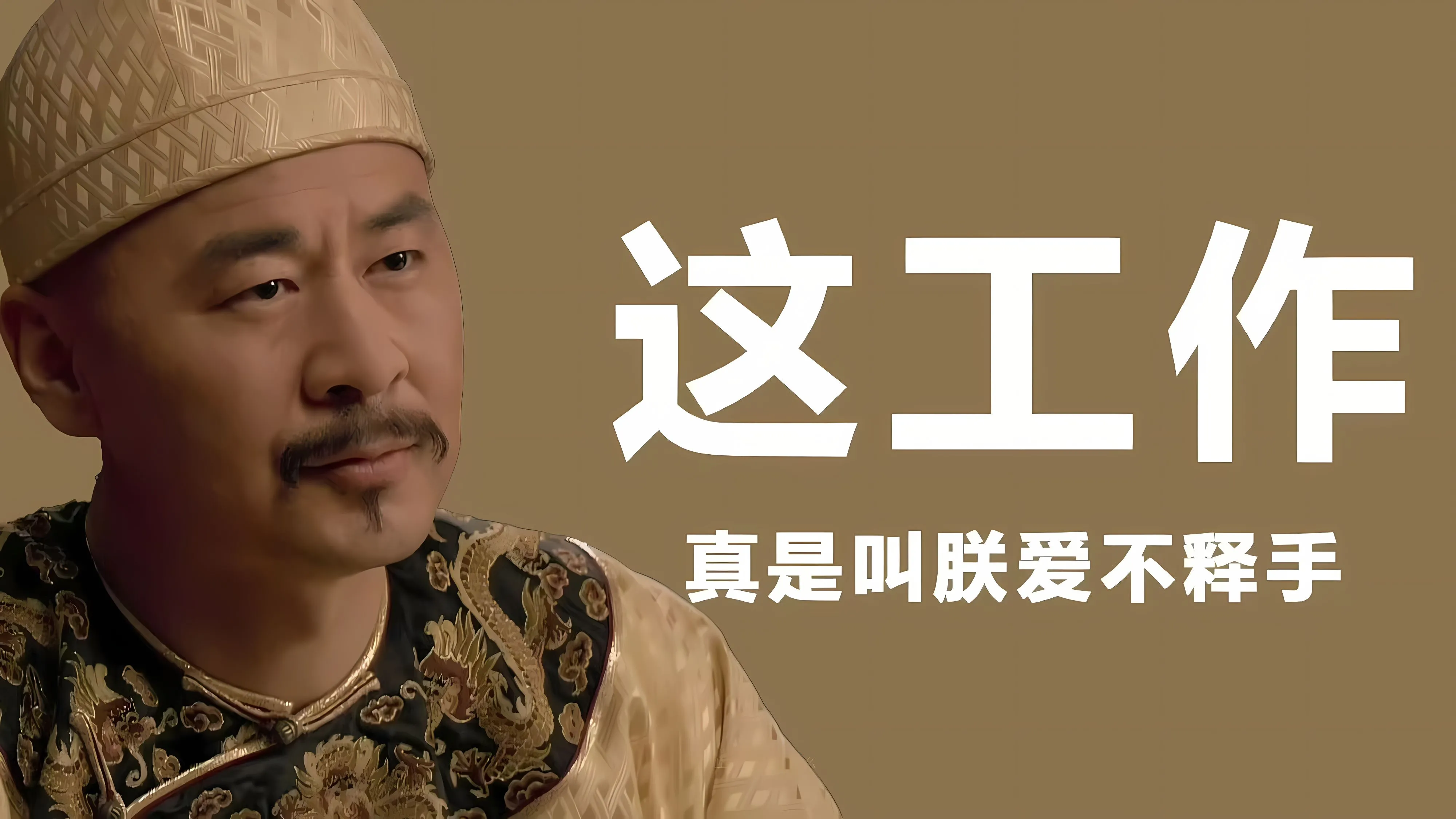 打工人 搞怪 打工人加把劲 励志 壁纸预览