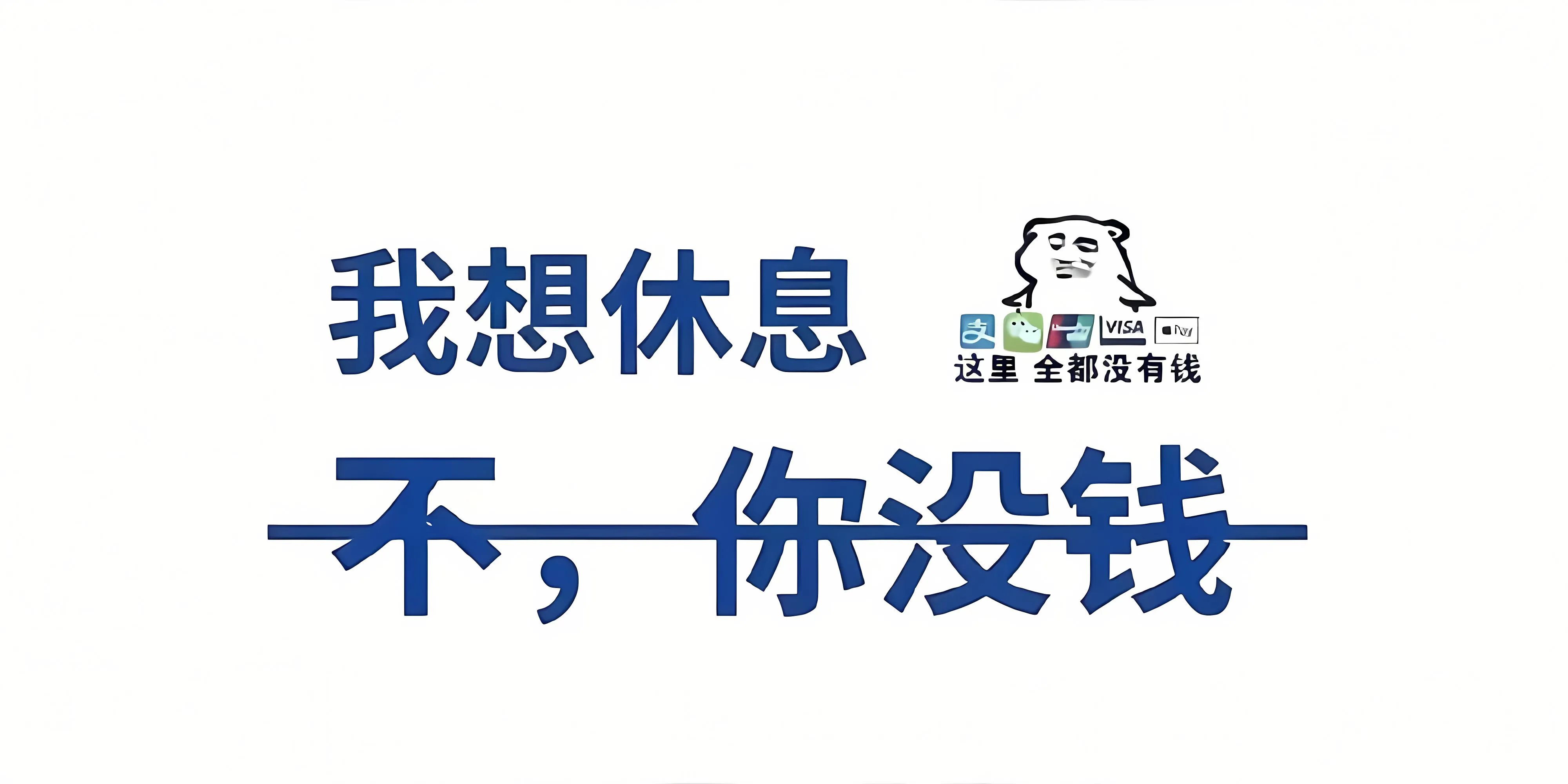 打工人 搞怪 打工人加把劲 励志 壁纸预览