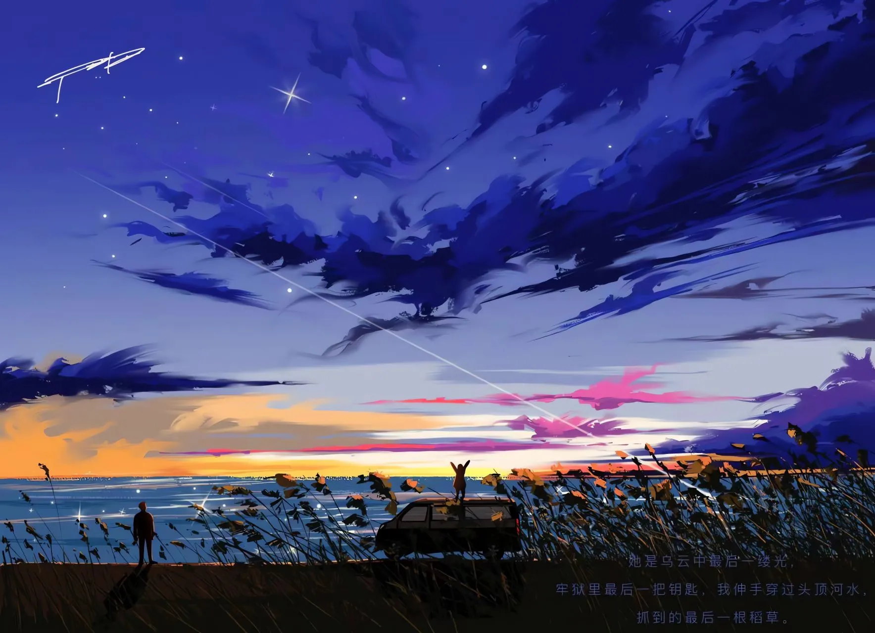 插画 天堂旅行团 壁纸预览