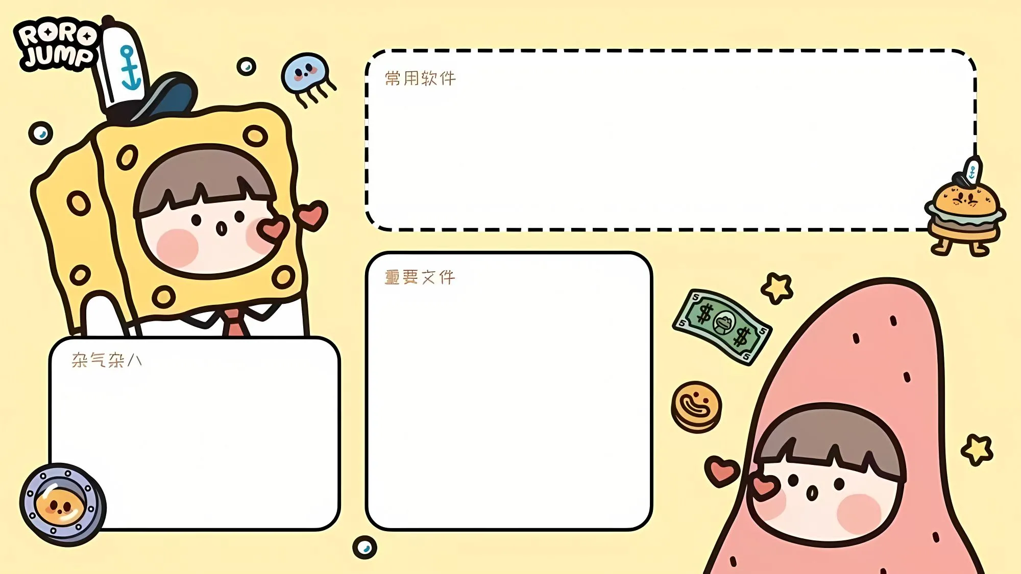 分区 可爱 卡通 壁纸预览