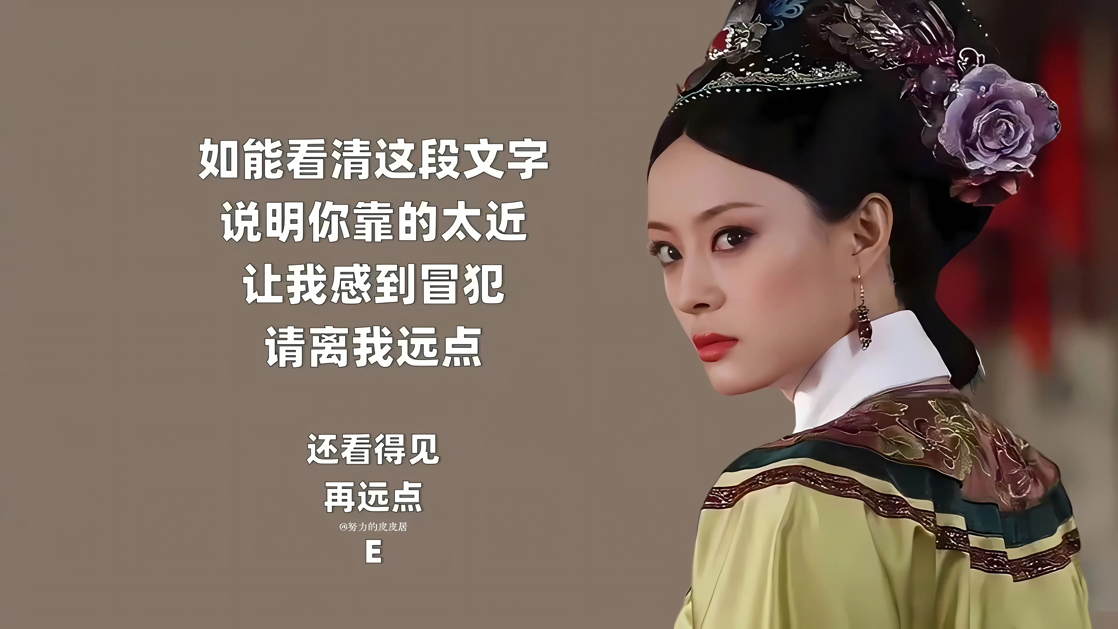 影视 打工人 甄嬛传 文字 壁纸预览