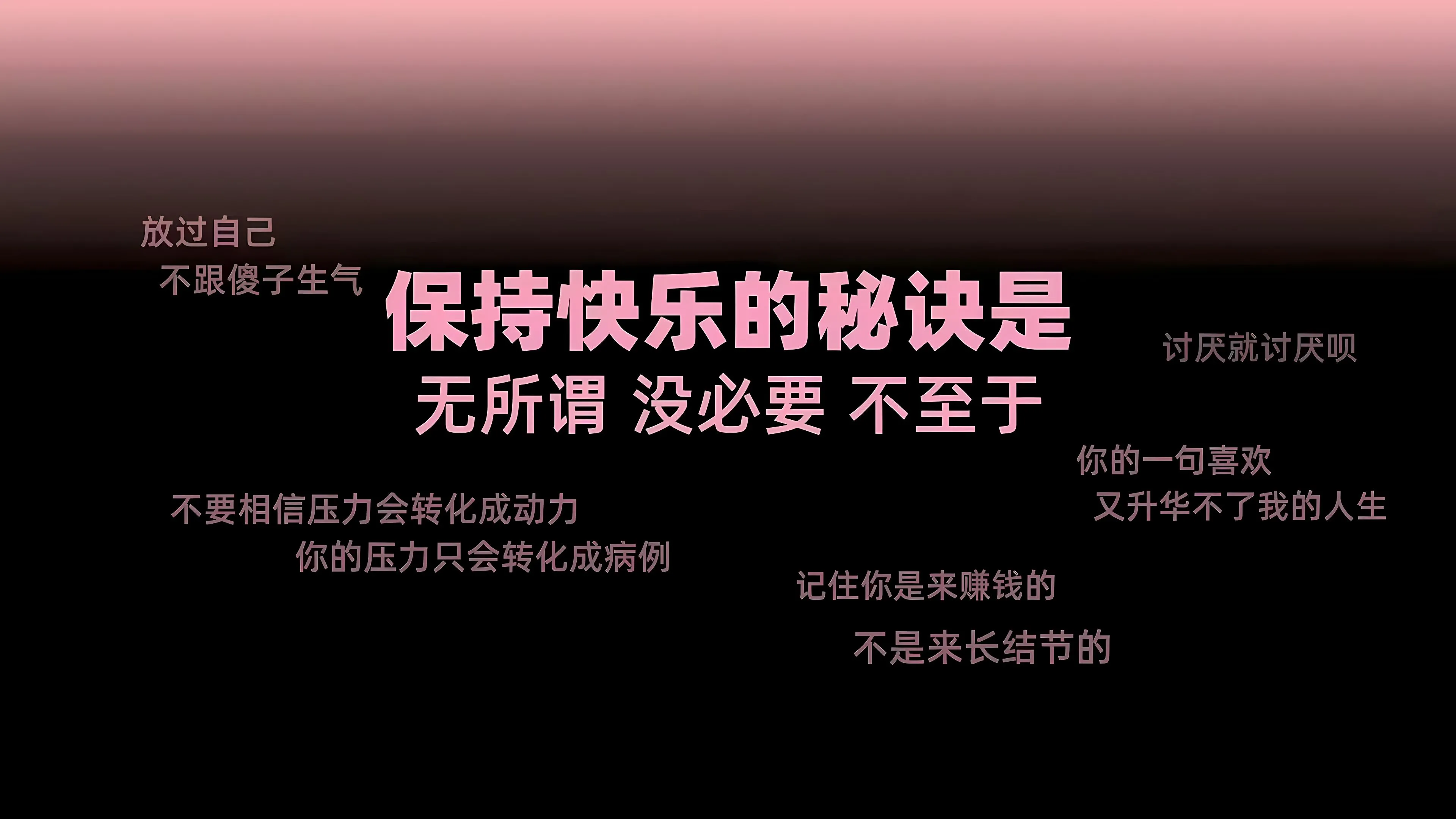 励志 卡通 文字 公主请学习 学习 粉色 壁纸预览
