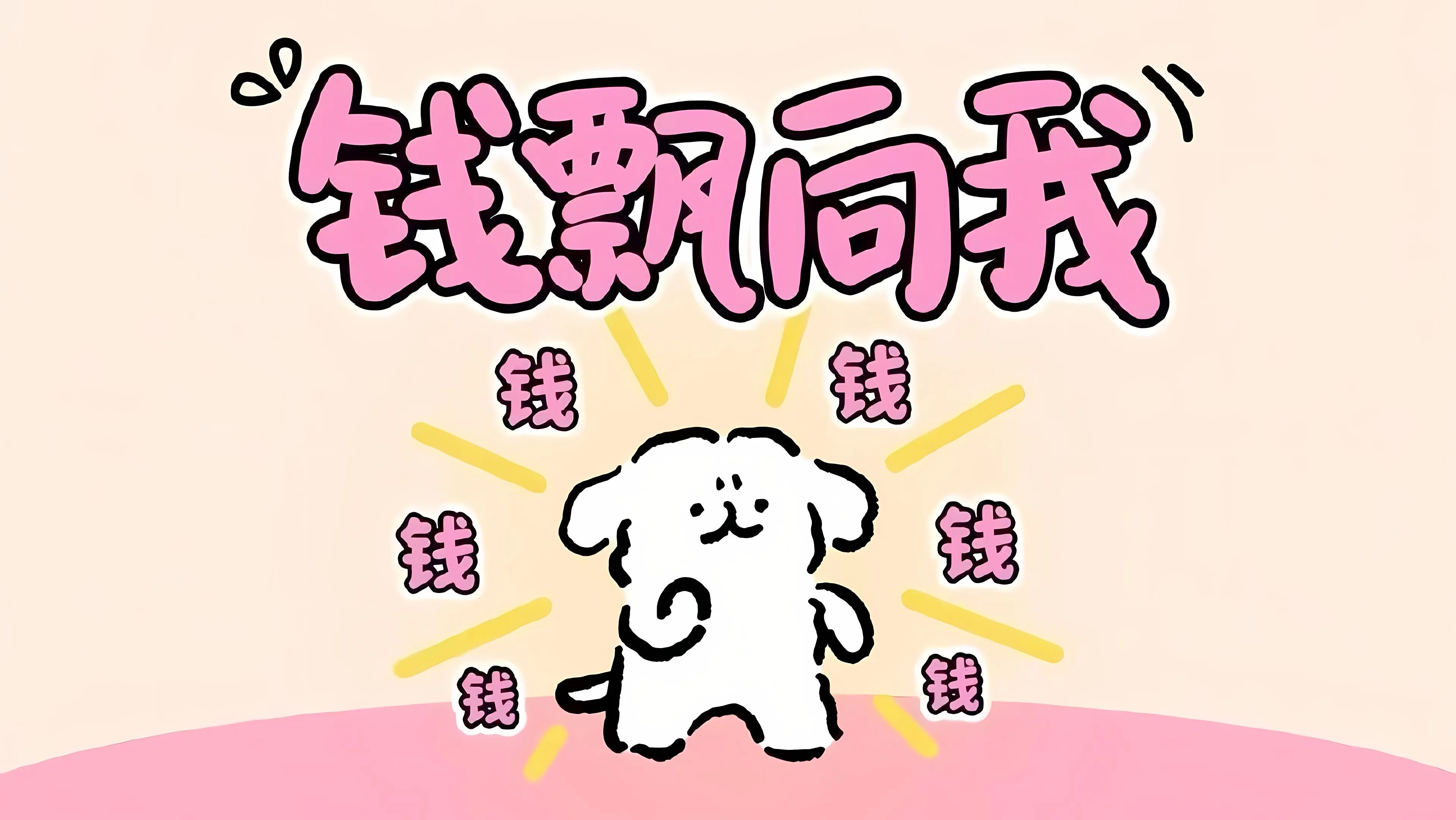 可爱 卡通 线条小狗 壁纸预览
